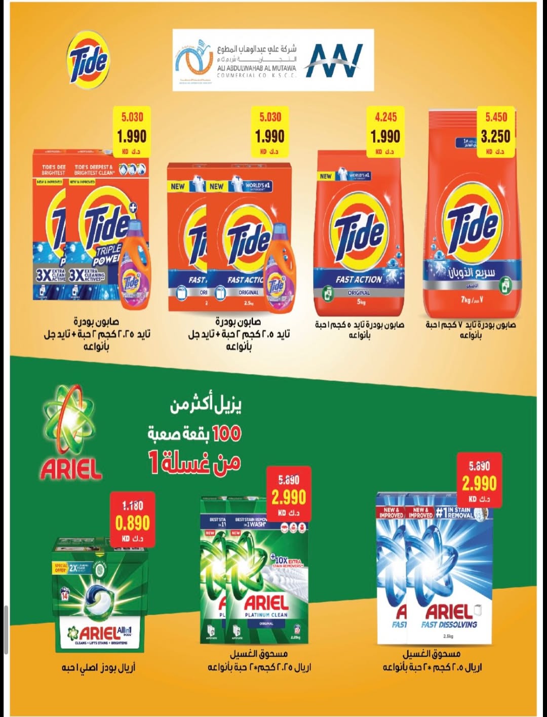 Ofertas de cooperativa Alegaila Kuwait de 19 a 31 mayo 2026 Venta de mayo - cooperativa Alegaila - Kuwait - 19 mayo 2026 – 31 mayo 2026 - Página 13