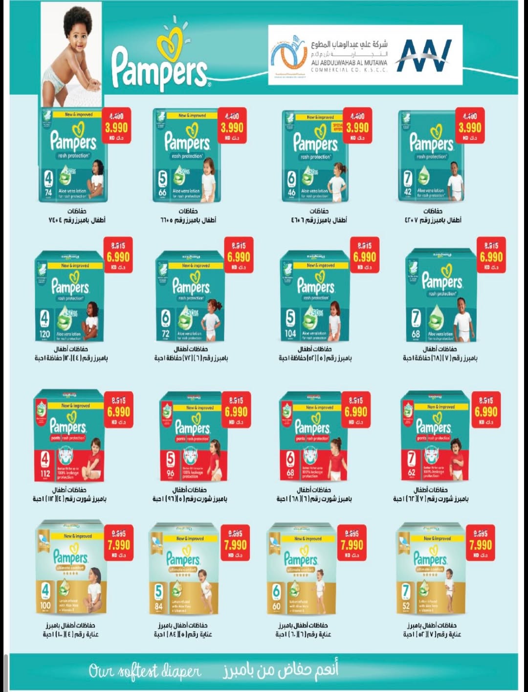 Ofertas de cooperativa Alegaila Kuwait de 19 a 31 mayo 2026 Venta de mayo - cooperativa Alegaila - Kuwait - 19 mayo 2026 – 31 mayo 2026 - Página 39
