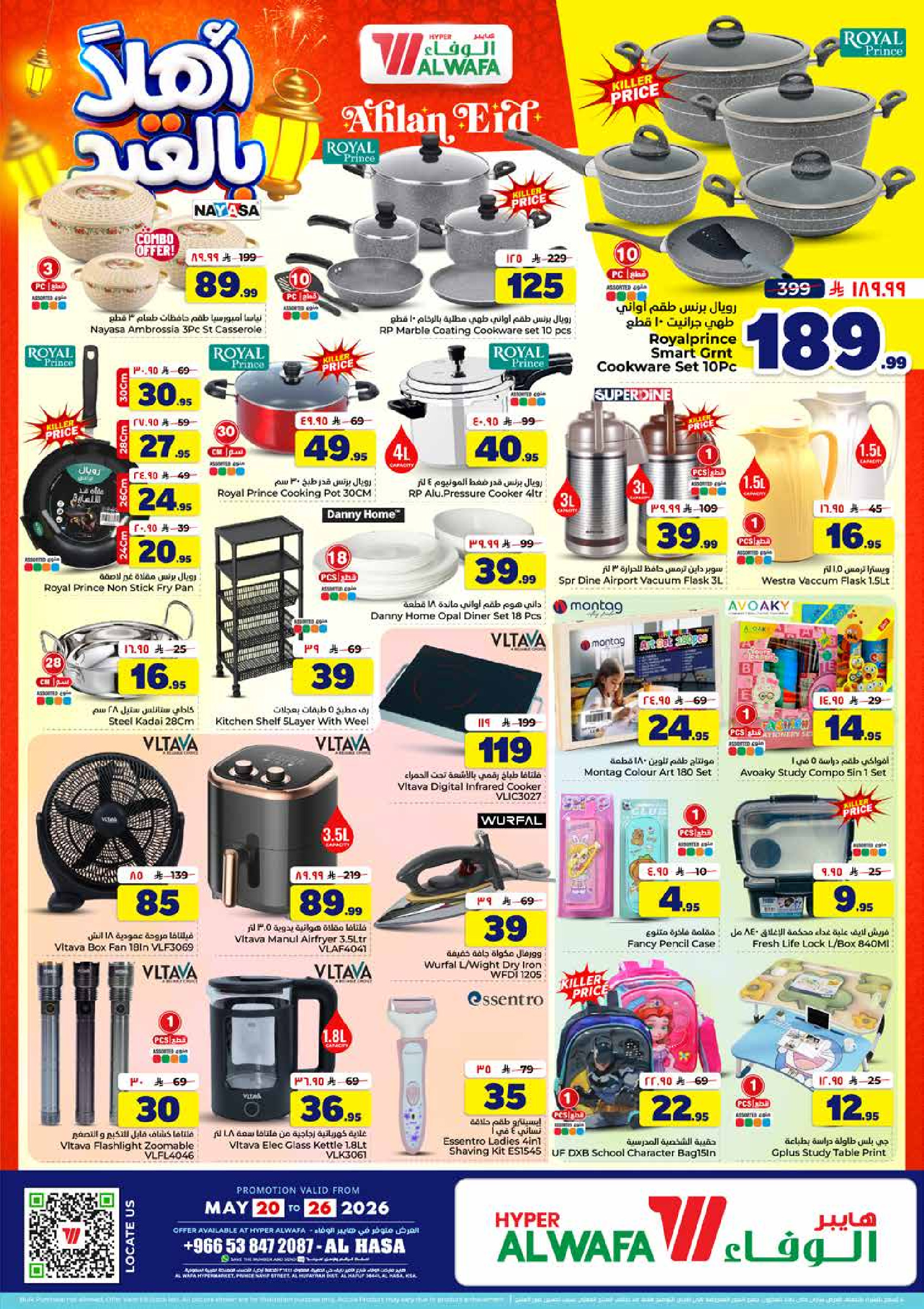 Al Wafa Hypermarket offers in HASSA from 3 to 9 Dhuʻl-Hijjah 1447 AH (20 – 26 May 2026) Welcome Eid Offers - Al Wafa Hypermarket - Saudi Arabia - 20 May 2026 – 26 May 2026 - Page 2
