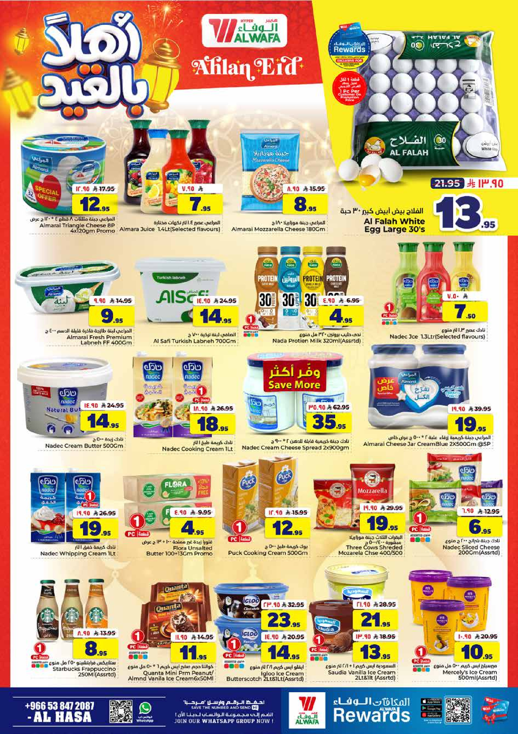 Al Wafa Hypermarket offers in HASSA from 3 to 9 Dhuʻl-Hijjah 1447 AH (20 – 26 May 2026) Welcome Eid Offers - Al Wafa Hypermarket - Saudi Arabia - 20 May 2026 – 26 May 2026 - Page 11