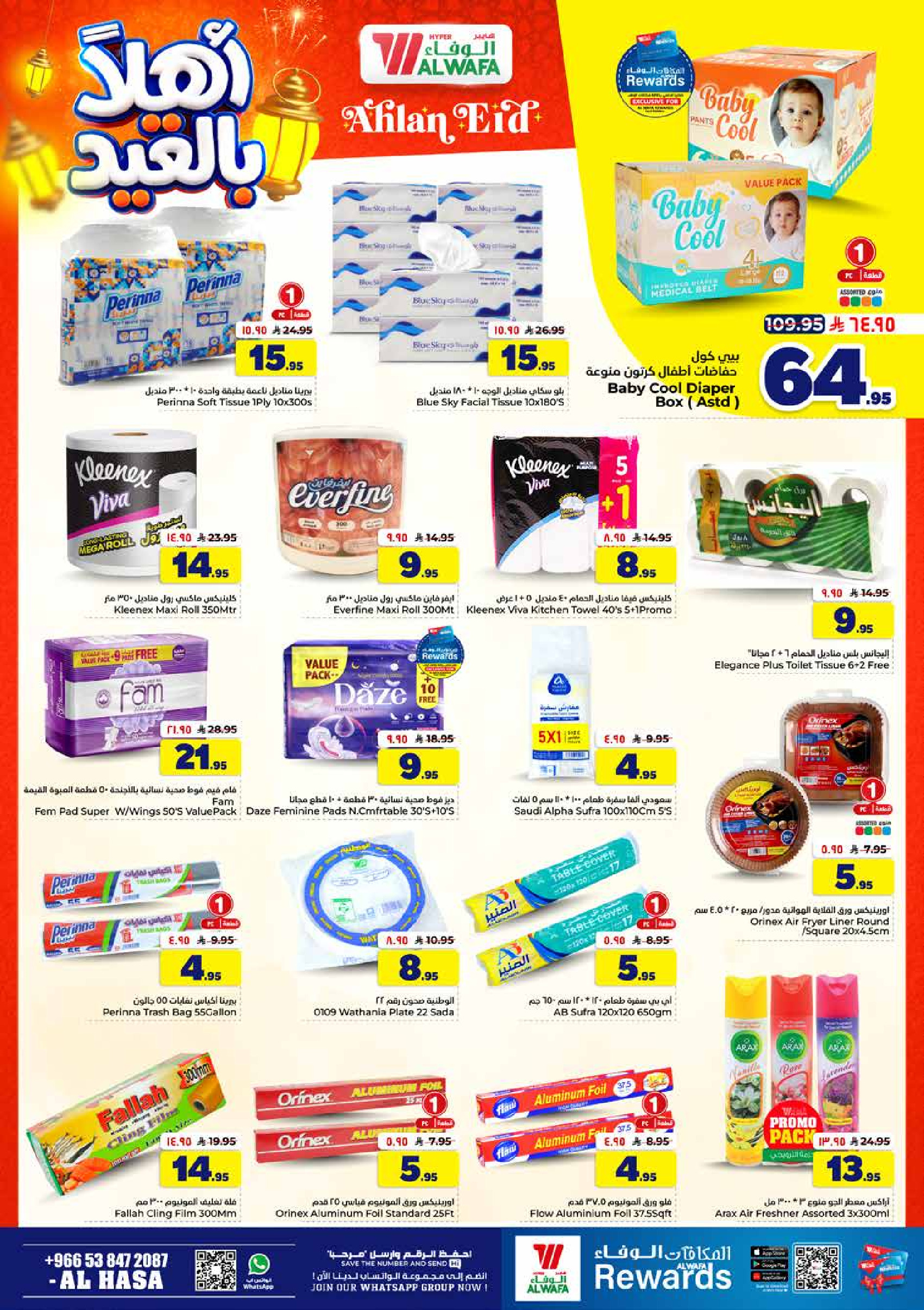 Al Wafa Hypermarket offers in HASSA from 3 to 9 Dhuʻl-Hijjah 1447 AH (20 – 26 May 2026) Welcome Eid Offers - Al Wafa Hypermarket - Saudi Arabia - 20 May 2026 – 26 May 2026 - Page 14