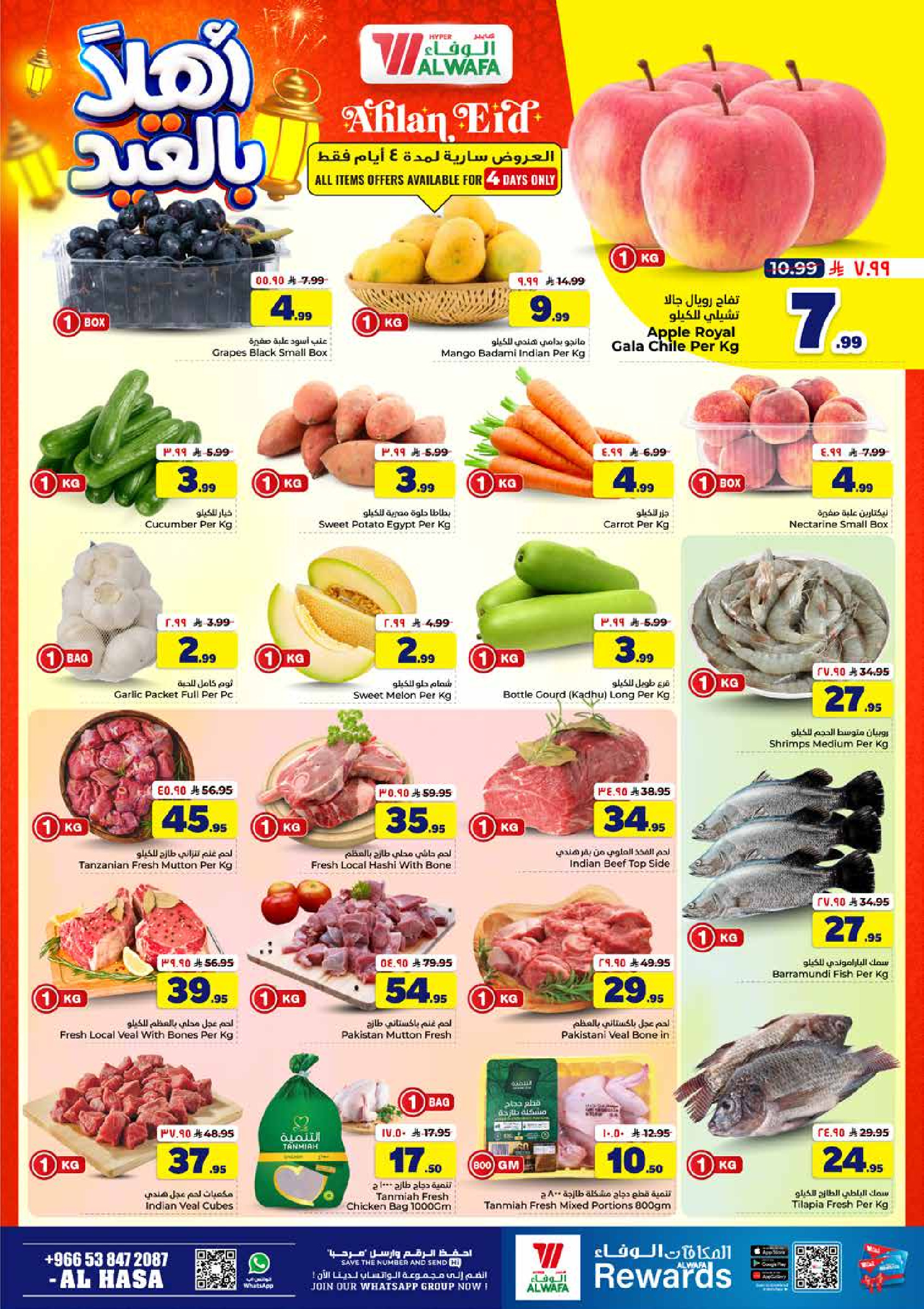 Al Wafa Hypermarket offers in HASSA from 3 to 9 Dhuʻl-Hijjah 1447 AH (20 – 26 May 2026) Welcome Eid Offers - Al Wafa Hypermarket - Saudi Arabia - 20 May 2026 – 26 May 2026 - Page 3
