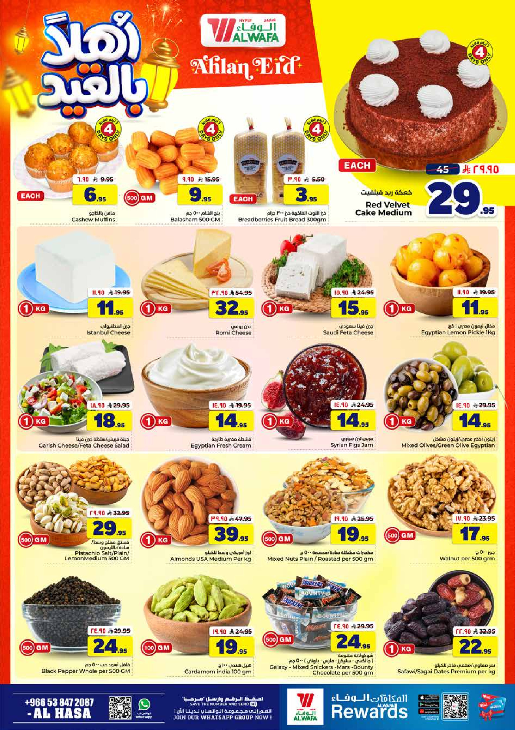 Al Wafa Hypermarket offers in HASSA from 3 to 9 Dhuʻl-Hijjah 1447 AH (20 – 26 May 2026) Welcome Eid Offers - Al Wafa Hypermarket - Saudi Arabia - 20 May 2026 – 26 May 2026 - Page 4