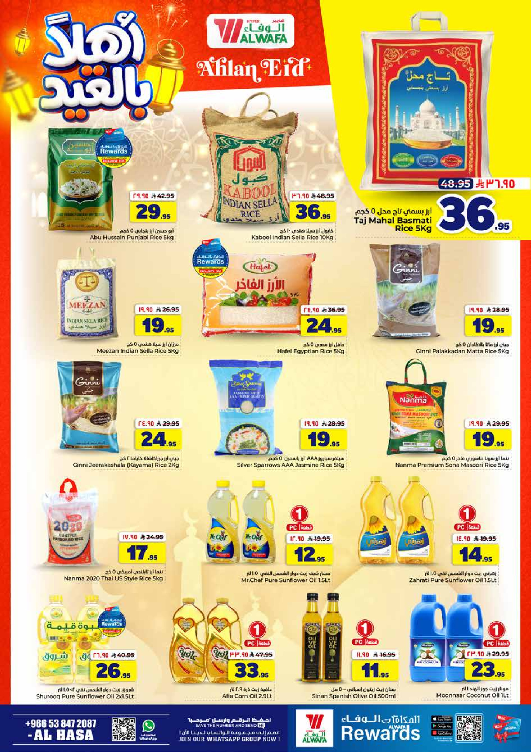 Al Wafa Hypermarket offers in HASSA from 3 to 9 Dhuʻl-Hijjah 1447 AH (20 – 26 May 2026) Welcome Eid Offers - Al Wafa Hypermarket - Saudi Arabia - 20 May 2026 – 26 May 2026 - Page 5