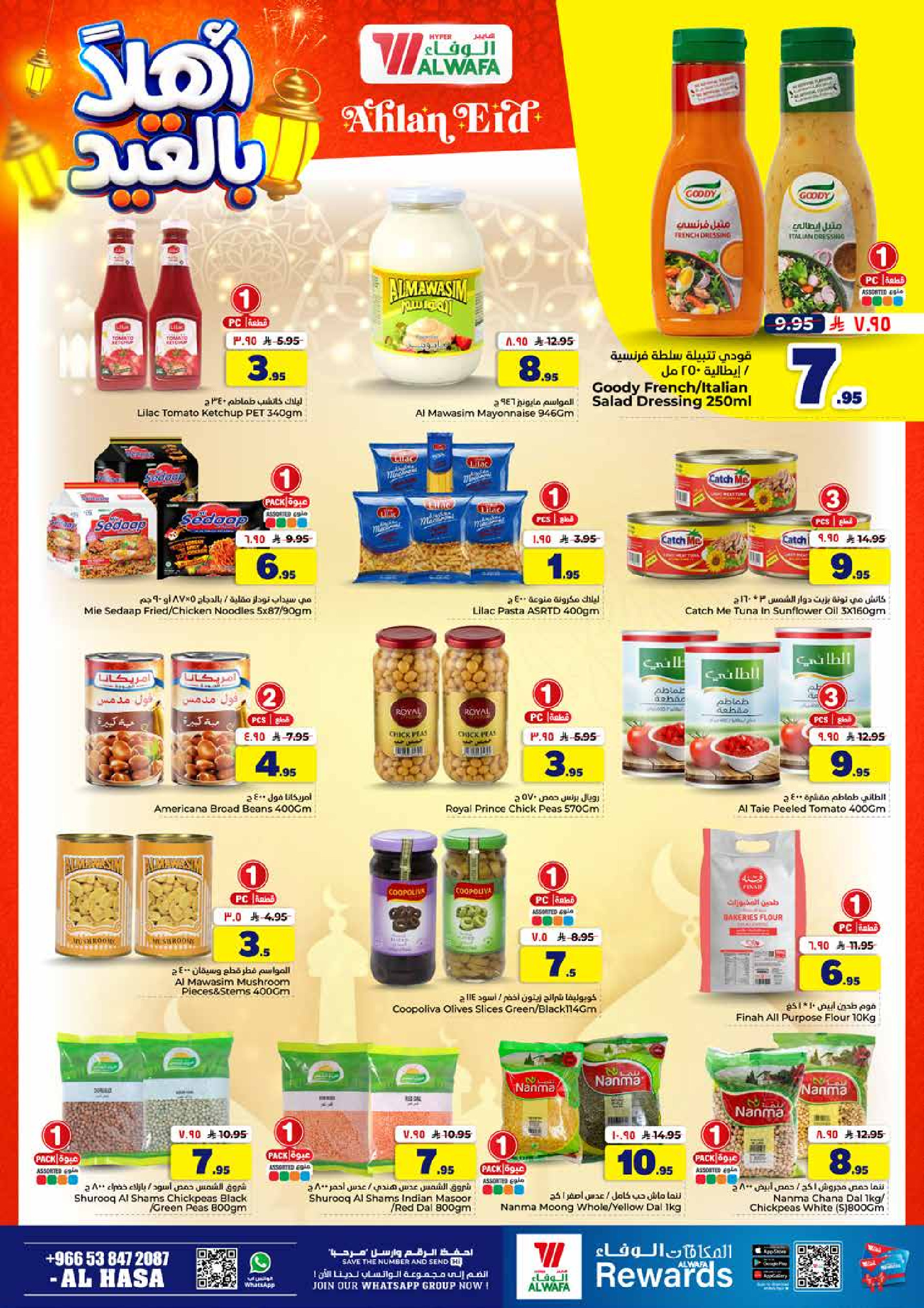 Al Wafa Hypermarket offers in HASSA from 3 to 9 Dhuʻl-Hijjah 1447 AH (20 – 26 May 2026) Welcome Eid Offers - Al Wafa Hypermarket - Saudi Arabia - 20 May 2026 – 26 May 2026 - Page 7