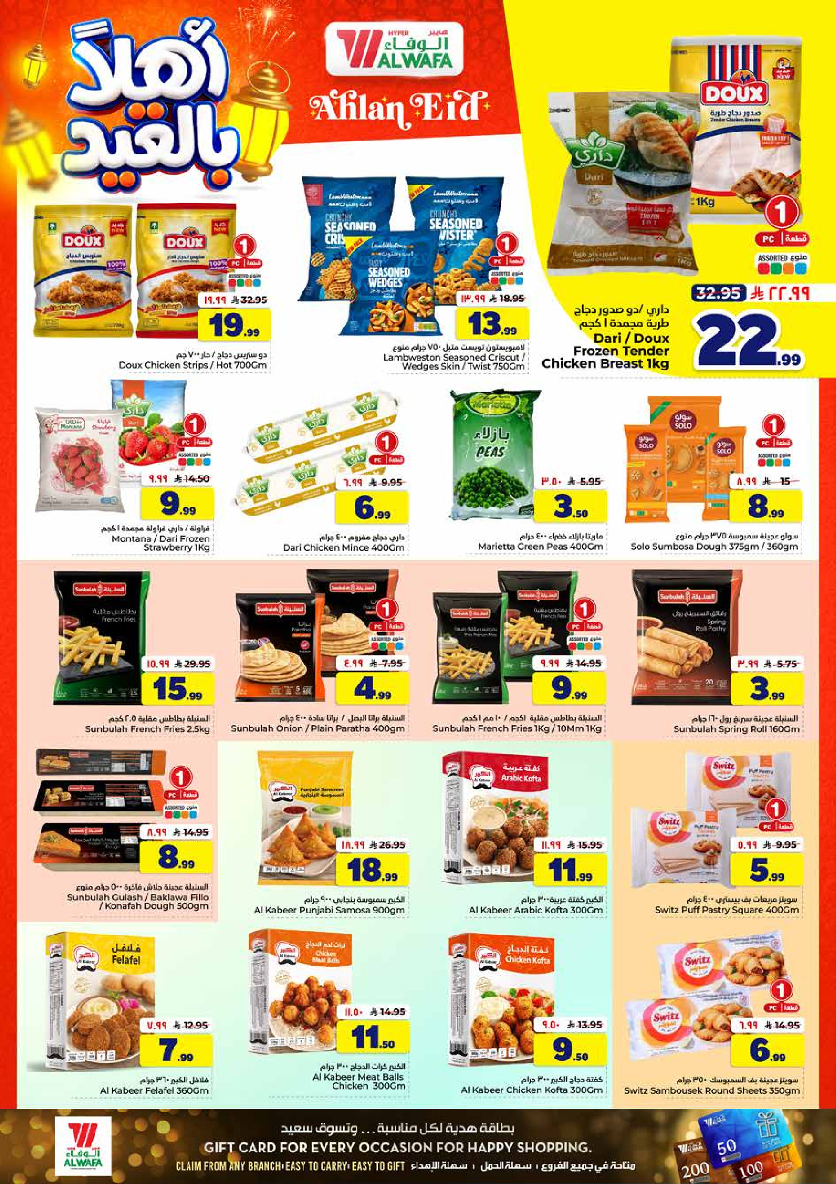 Al Wafa Hypermarket offers in Riyadh, Al Kharj from 3 to 9 Dhuʻl-Hijjah 1447 AH (20 – 26 May 2026) Welcome Eid Offers - Al Wafa Hypermarket - Saudi Arabia - 20 May 2026 – 26 May 2026 - Page 13