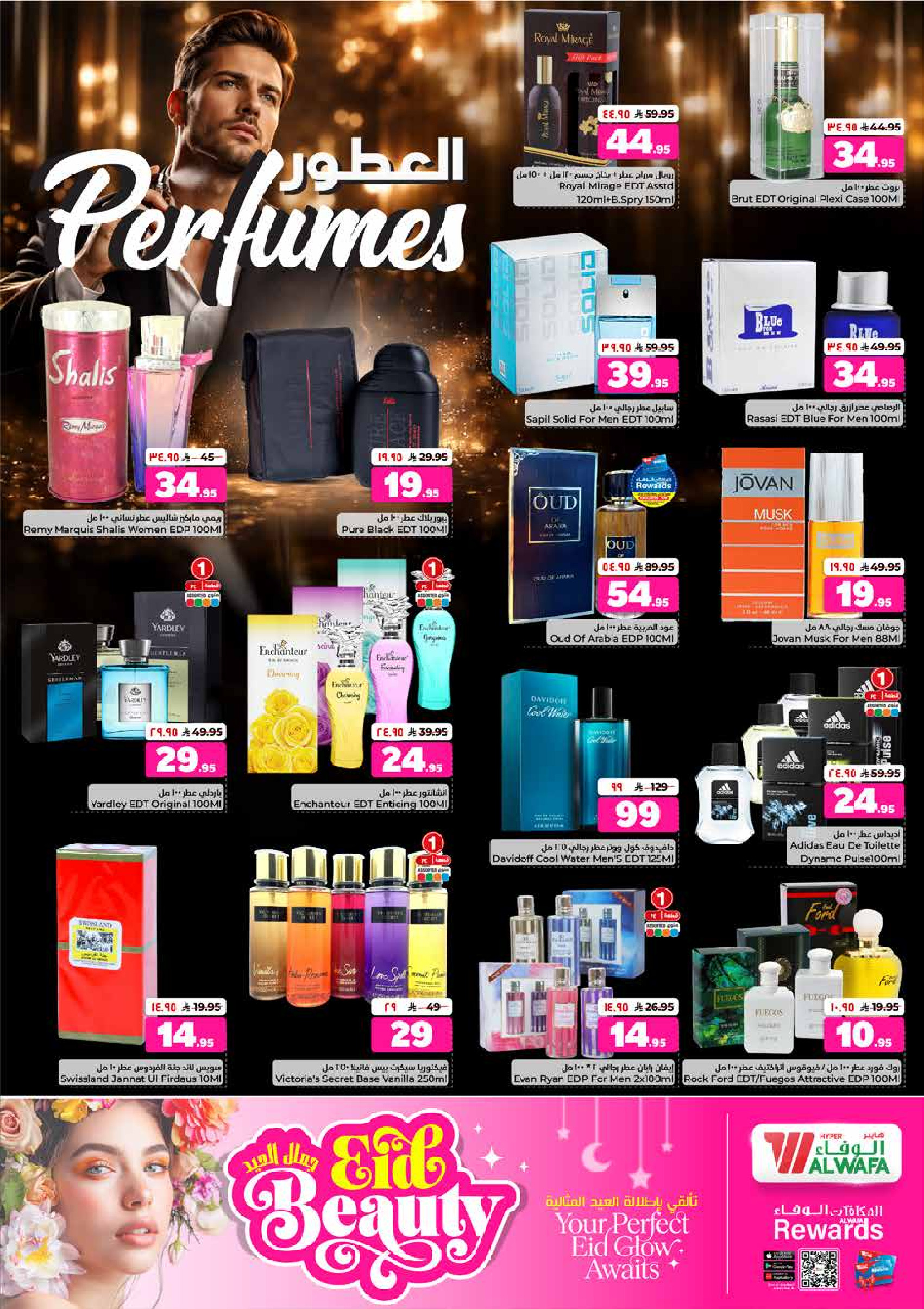 Al Wafa Hypermarket offers in Riyadh, Al Kharj from 3 to 9 Dhuʻl-Hijjah 1447 AH (20 – 26 May 2026) Welcome Eid Offers - Al Wafa Hypermarket - Saudi Arabia - 20 May 2026 – 26 May 2026 - Page 18