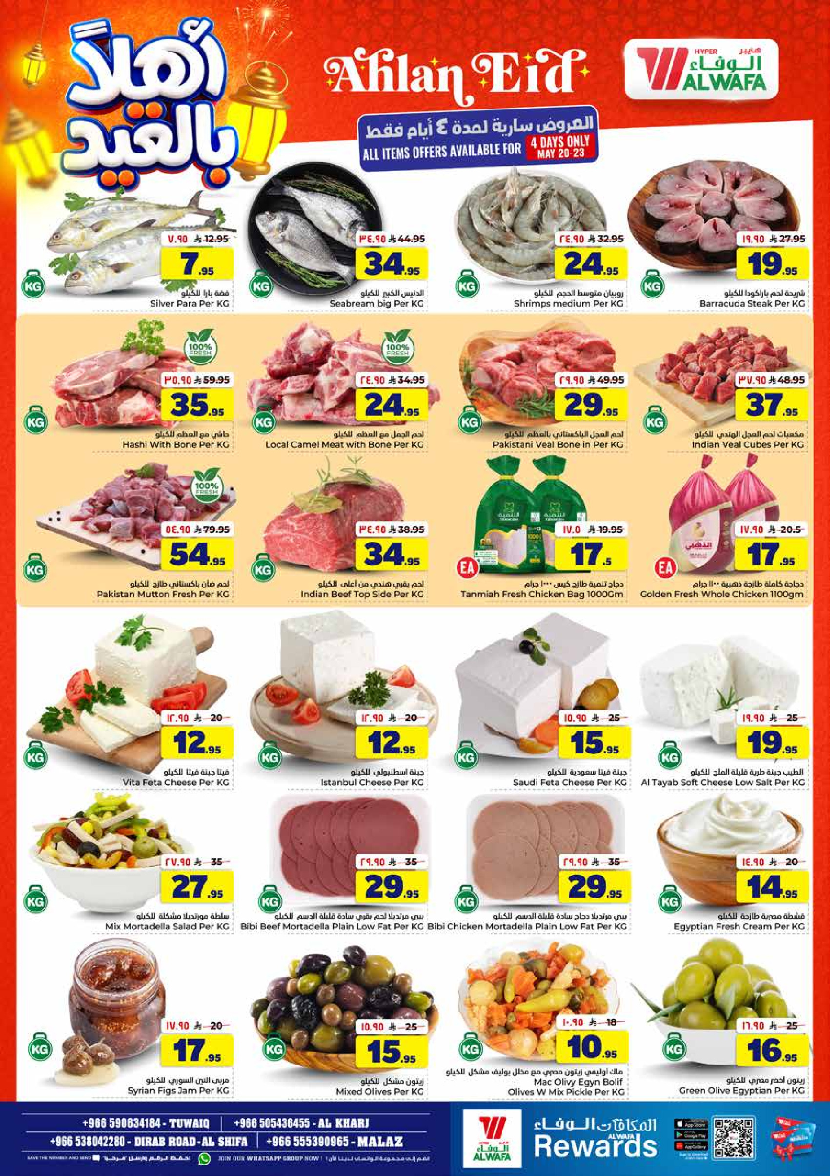 Al Wafa Hypermarket offers in Riyadh, Al Kharj from 3 to 9 Dhuʻl-Hijjah 1447 AH (20 – 26 May 2026) Welcome Eid Offers - Al Wafa Hypermarket - Saudi Arabia - 20 May 2026 – 26 May 2026 - Page 3