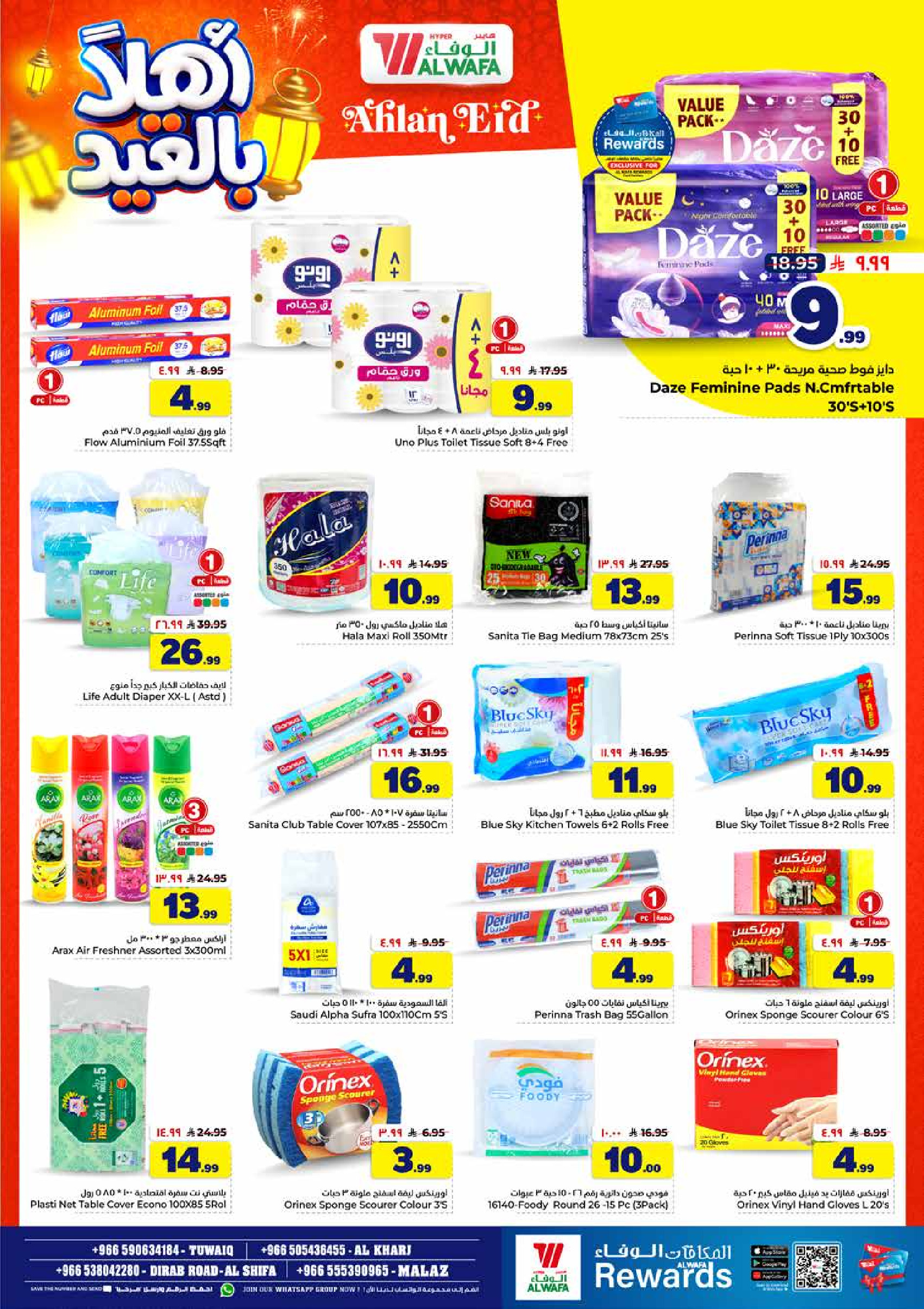 Al Wafa Hypermarket offers in Riyadh, Al Kharj from 3 to 9 Dhuʻl-Hijjah 1447 AH (20 – 26 May 2026) Welcome Eid Offers - Al Wafa Hypermarket - Saudi Arabia - 20 May 2026 – 26 May 2026 - Page 21
