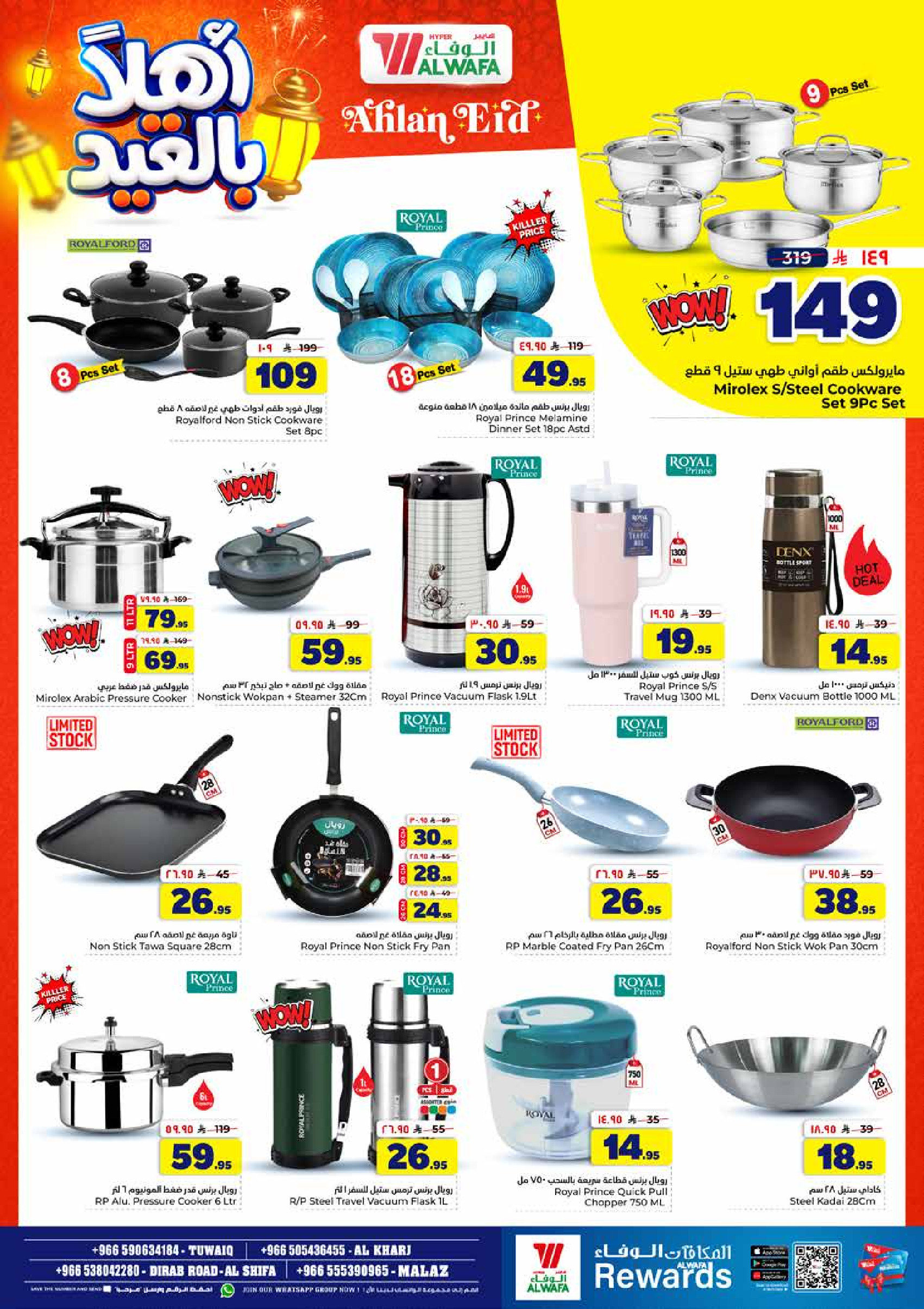 Al Wafa Hypermarket offers in Riyadh, Al Kharj from 3 to 9 Dhuʻl-Hijjah 1447 AH (20 – 26 May 2026) Welcome Eid Offers - Al Wafa Hypermarket - Saudi Arabia - 20 May 2026 – 26 May 2026 - Page 23