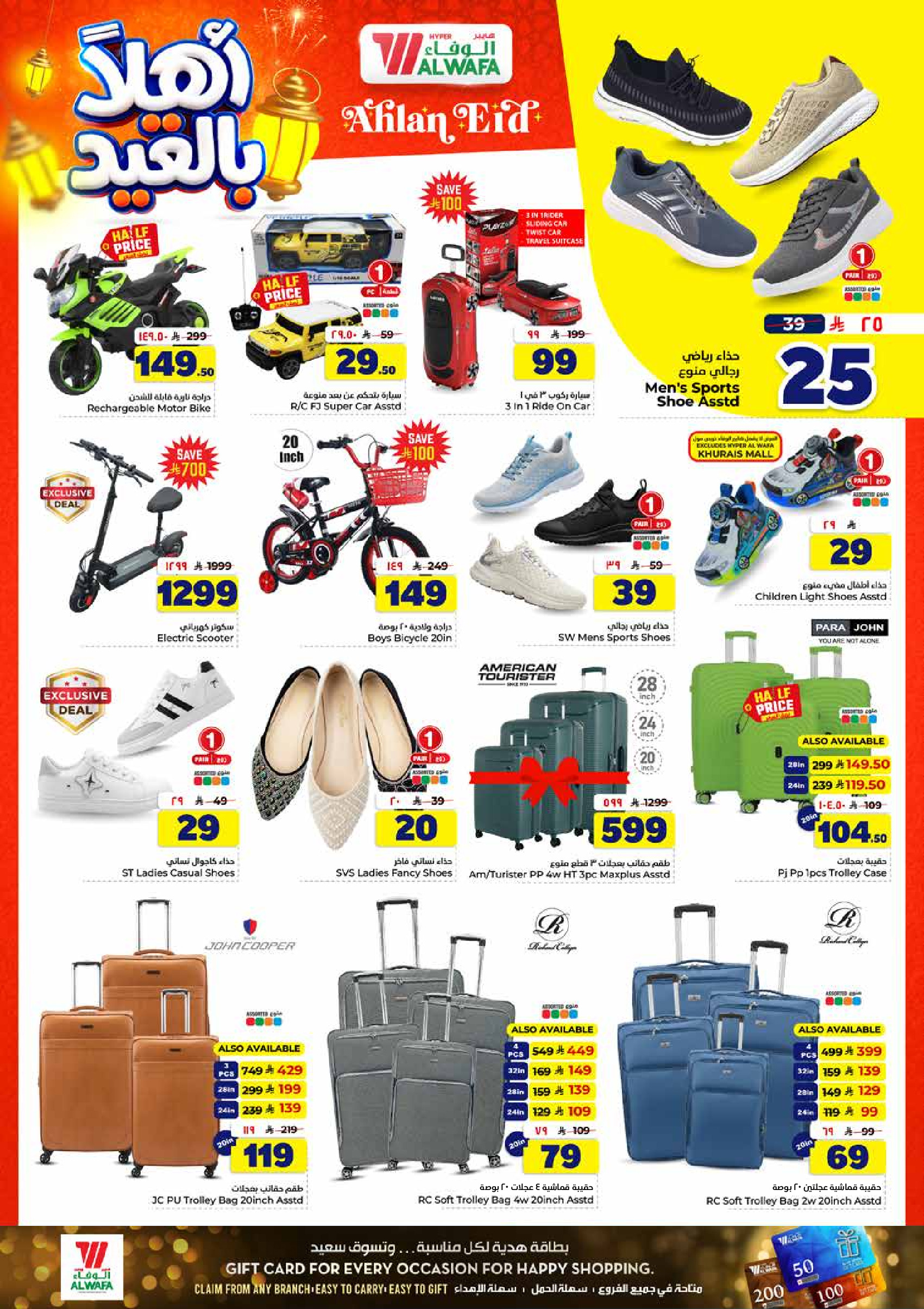 Al Wafa Hypermarket offers in Riyadh, Al Kharj from 3 to 9 Dhuʻl-Hijjah 1447 AH (20 – 26 May 2026) Welcome Eid Offers - Al Wafa Hypermarket - Saudi Arabia - 20 May 2026 – 26 May 2026 - Page 26