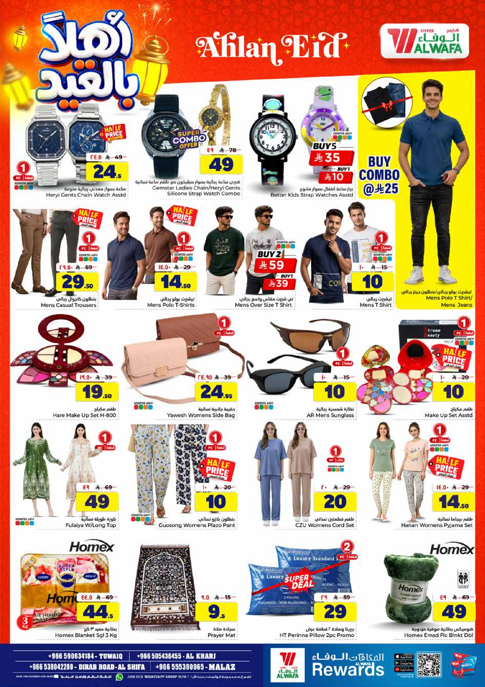 Al Wafa Hypermarket offers in Riyadh, Al Kharj from 3 to 9 Dhuʻl-Hijjah 1447 AH (20 – 26 May 2026) Welcome Eid Offers - Al Wafa Hypermarket - Saudi Arabia - 20 May 2026 – 26 May 2026 - Page 27