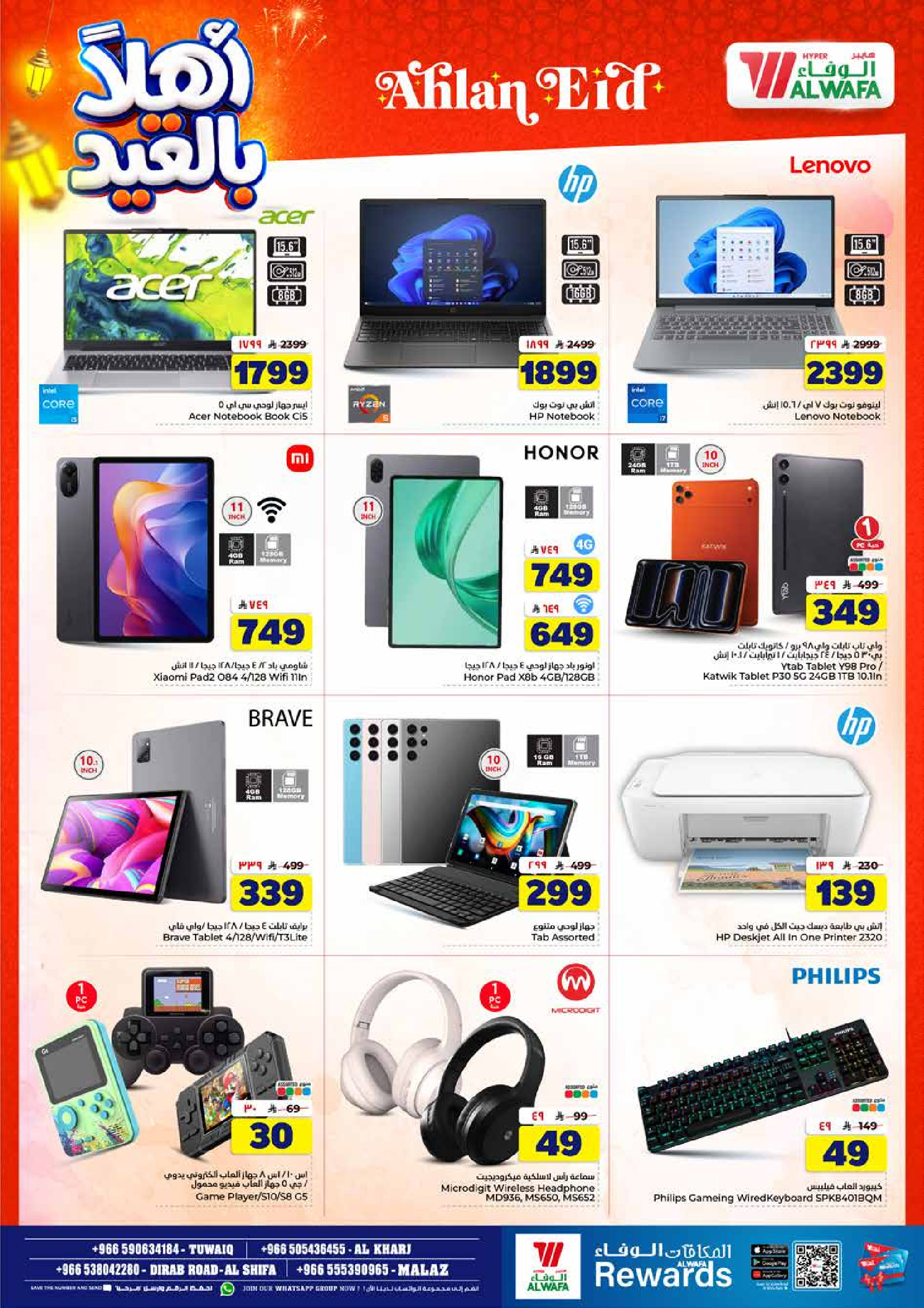 Al Wafa Hypermarket offers in Riyadh, Al Kharj from 3 to 9 Dhuʻl-Hijjah 1447 AH (20 – 26 May 2026) Welcome Eid Offers - Al Wafa Hypermarket - Saudi Arabia - 20 May 2026 – 26 May 2026 - Page 31