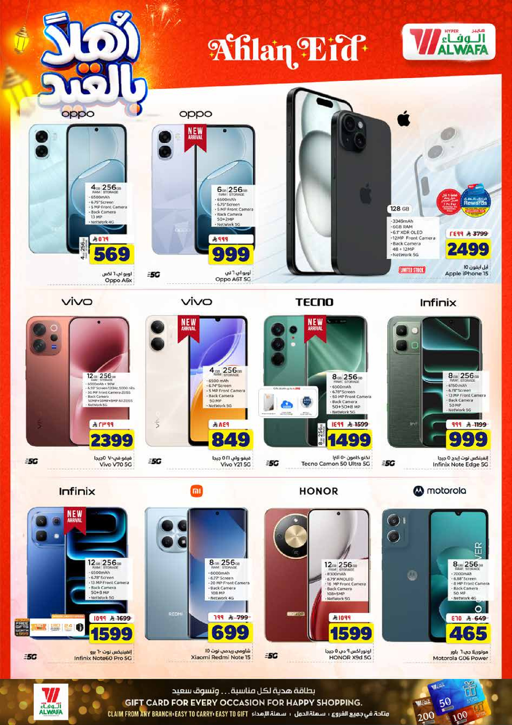 Al Wafa Hypermarket offers in Riyadh, Al Kharj from 3 to 9 Dhuʻl-Hijjah 1447 AH (20 – 26 May 2026) Welcome Eid Offers - Al Wafa Hypermarket - Saudi Arabia - 20 May 2026 – 26 May 2026 - Page 33