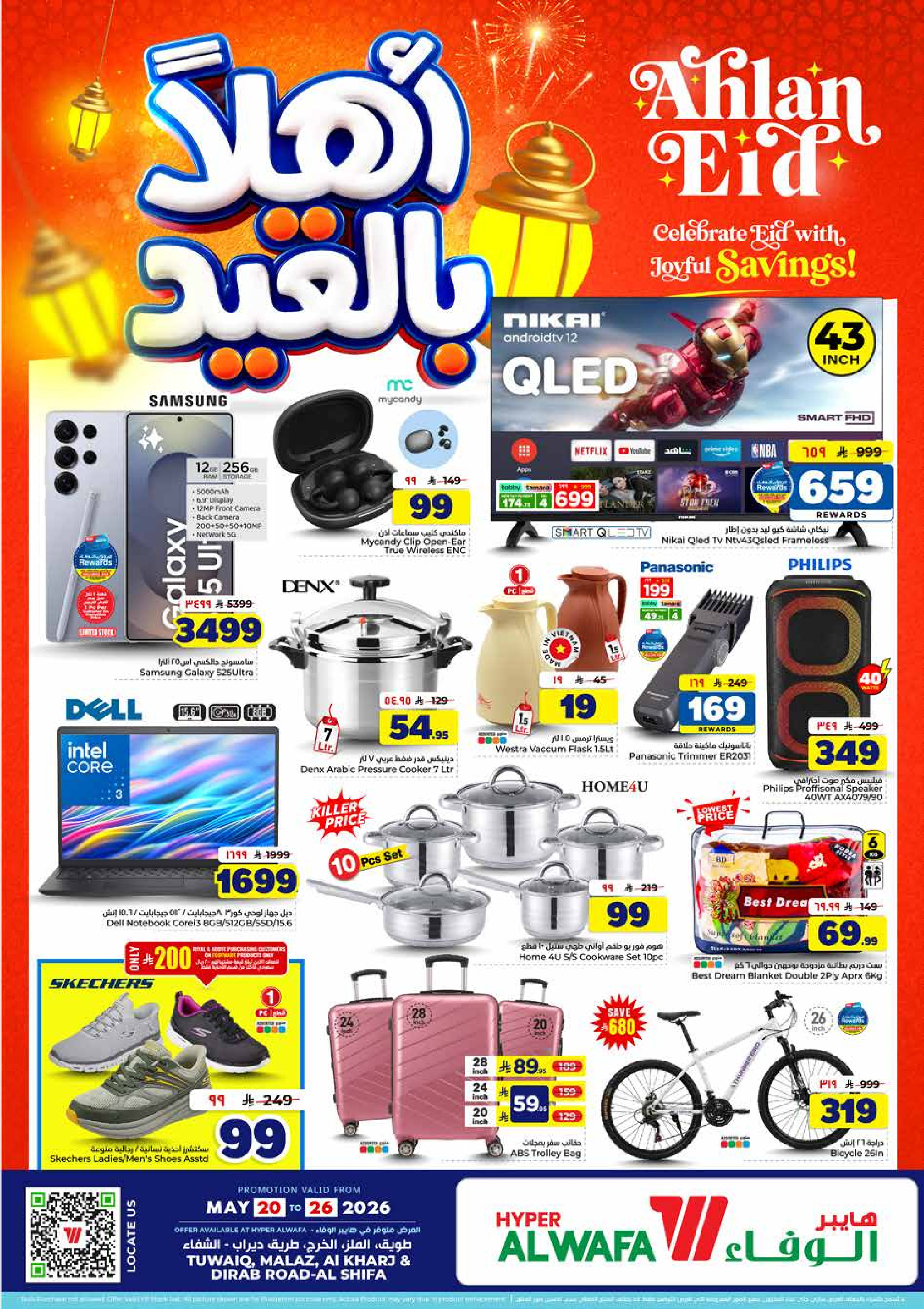Al Wafa Hypermarket offers in Riyadh, Al Kharj from 3 to 9 Dhuʻl-Hijjah 1447 AH (20 – 26 May 2026) Welcome Eid Offers - Al Wafa Hypermarket - Saudi Arabia - 20 May 2026 – 26 May 2026 - Page 34