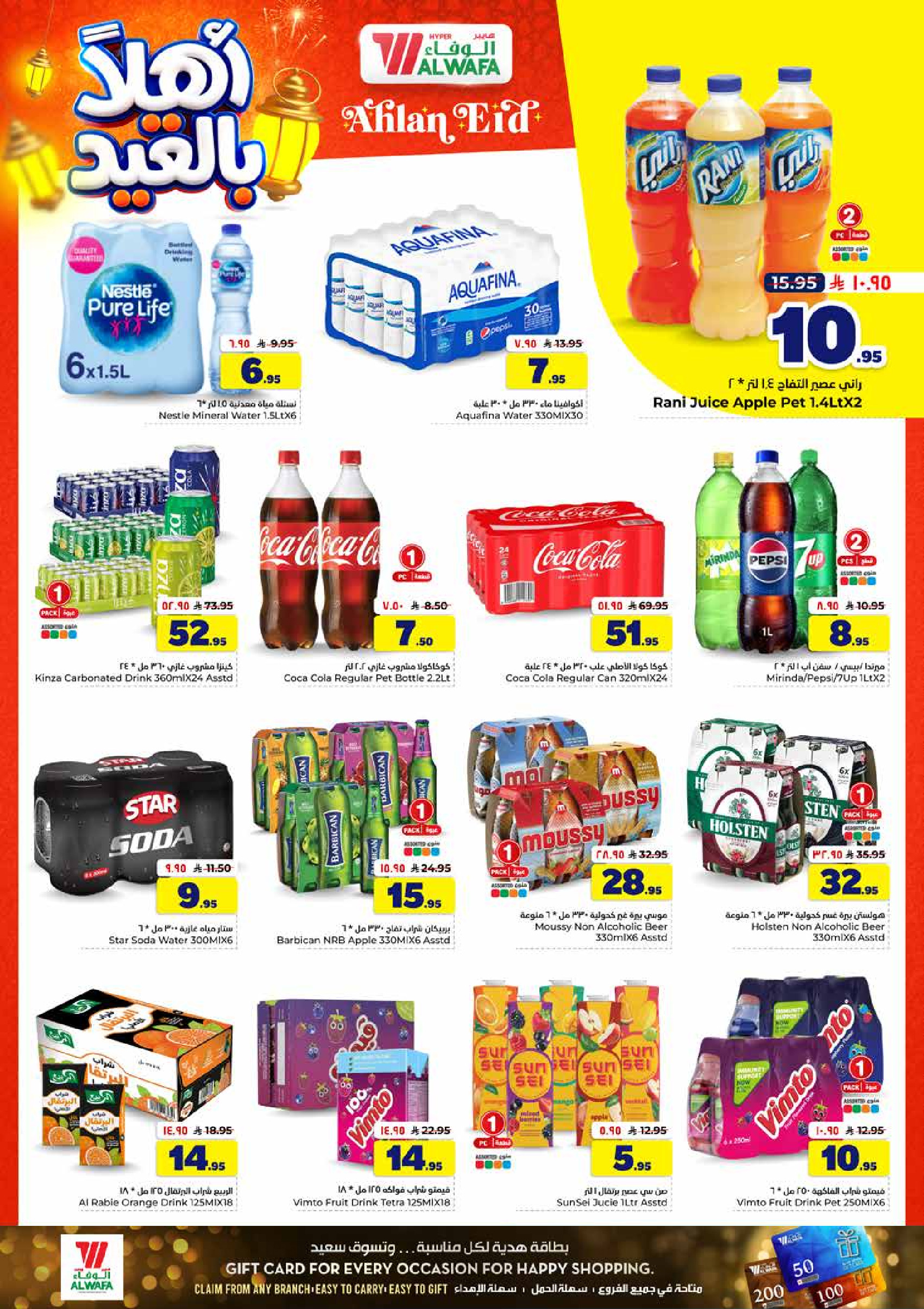 Al Wafa Hypermarket offers in Riyadh, Al Kharj from 3 to 9 Dhuʻl-Hijjah 1447 AH (20 – 26 May 2026) Welcome Eid Offers - Al Wafa Hypermarket - Saudi Arabia - 20 May 2026 – 26 May 2026 - Page 6