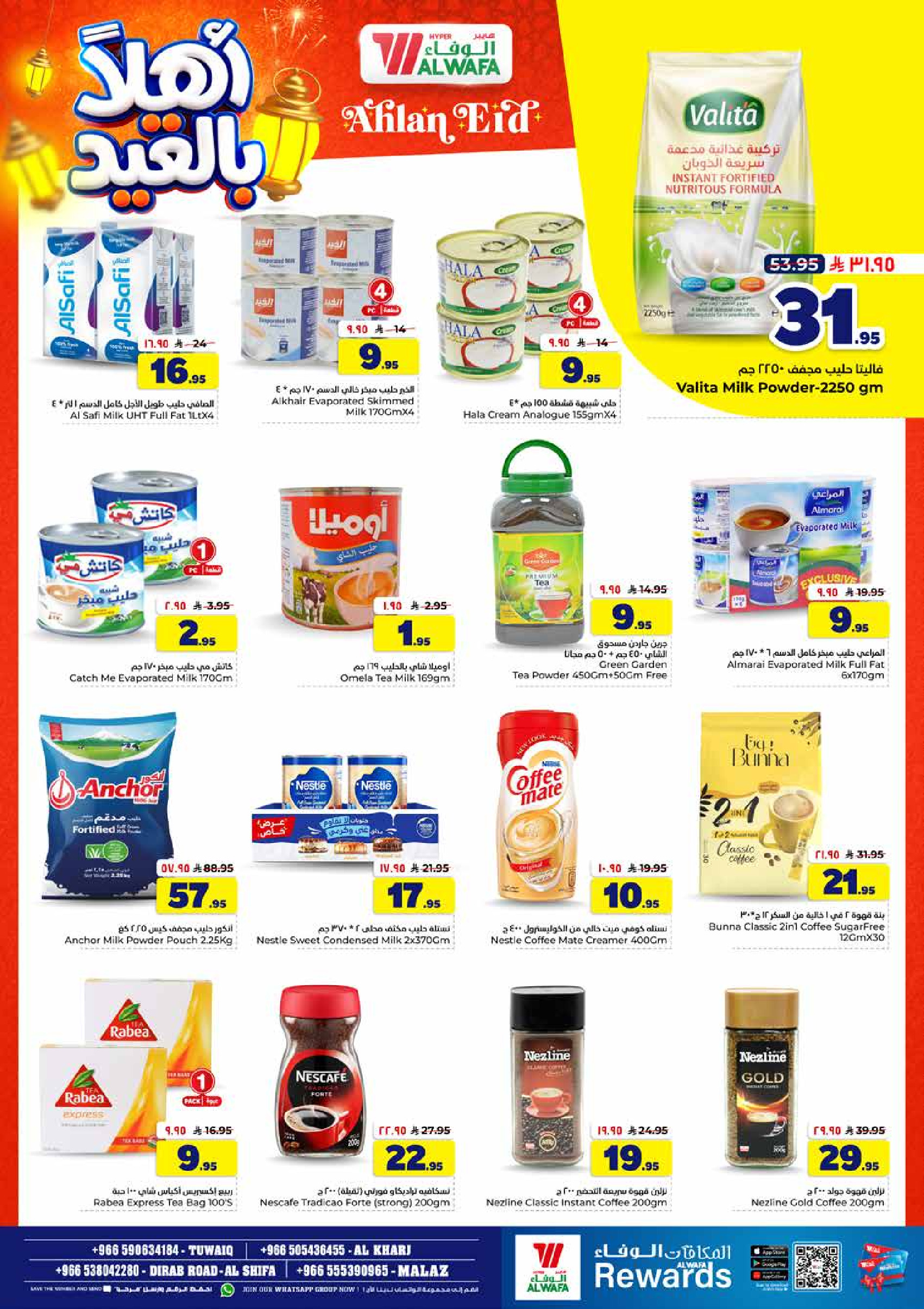 Al Wafa Hypermarket offers in Riyadh, Al Kharj from 3 to 9 Dhuʻl-Hijjah 1447 AH (20 – 26 May 2026) Welcome Eid Offers - Al Wafa Hypermarket - Saudi Arabia - 20 May 2026 – 26 May 2026 - Page 7