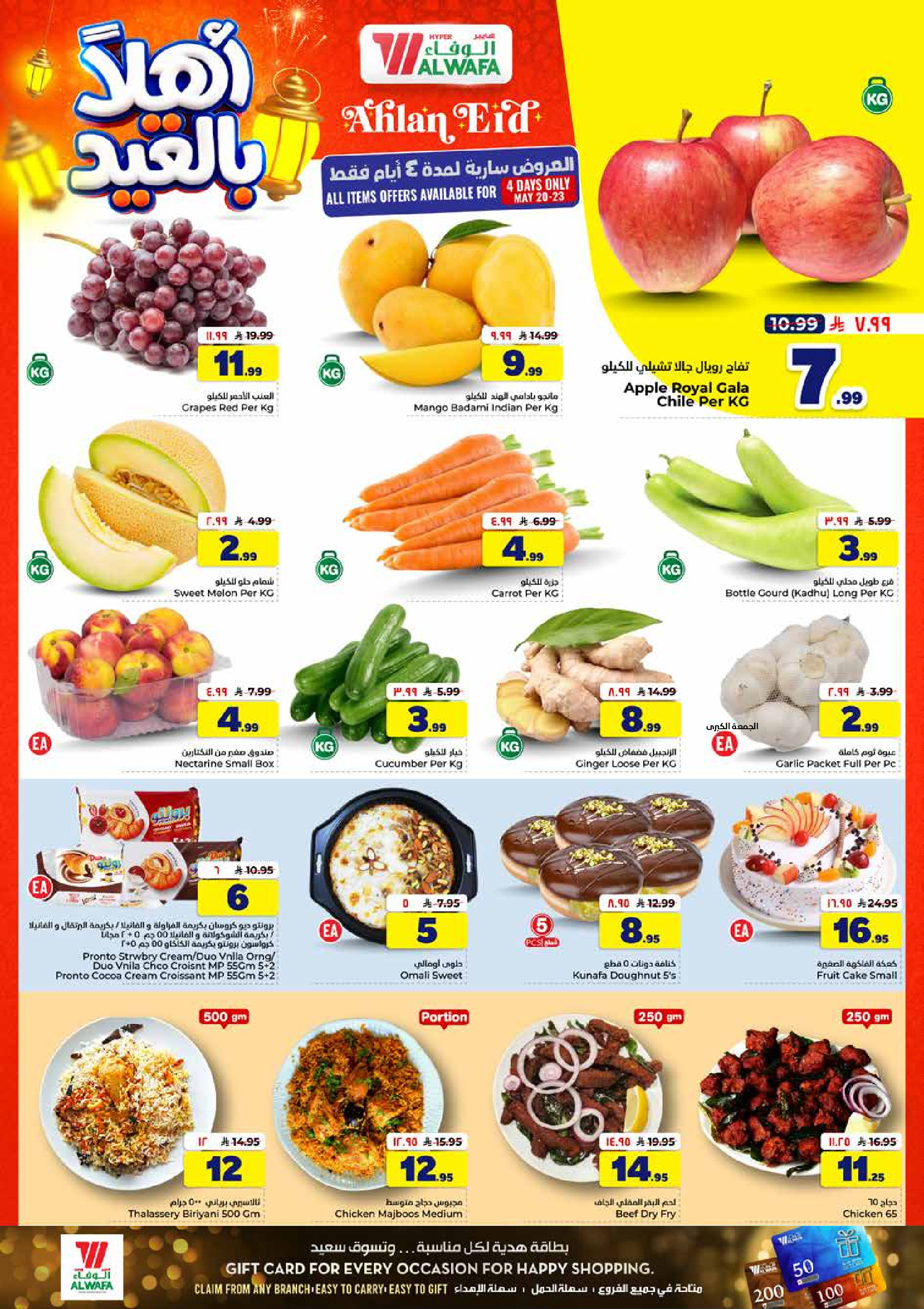 Al Wafa Hypermarket offers in Shola Mall, Khurais Mall from 3 to 9 Dhuʻl-Hijjah 1447 AH (20 – 26 May 2026) Welcome Eid Offers - Al Wafa Hypermarket - Saudi Arabia - 20 May 2026 – 26 May 2026 - Page 2