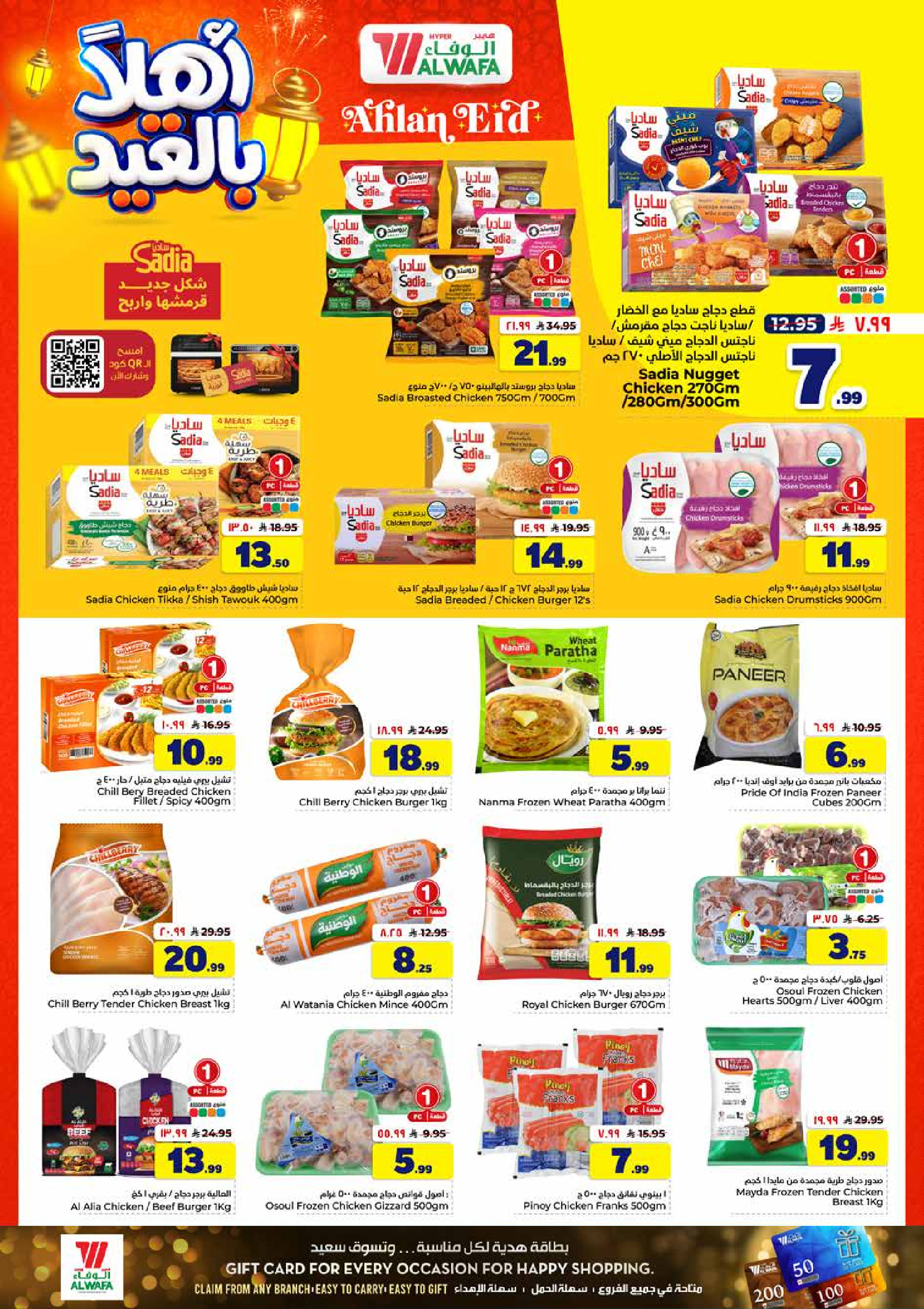 Al Wafa Hypermarket offers in Shola Mall, Khurais Mall from 3 to 9 Dhuʻl-Hijjah 1447 AH (20 – 26 May 2026) Welcome Eid Offers - Al Wafa Hypermarket - Saudi Arabia - 20 May 2026 – 26 May 2026 - Page 14