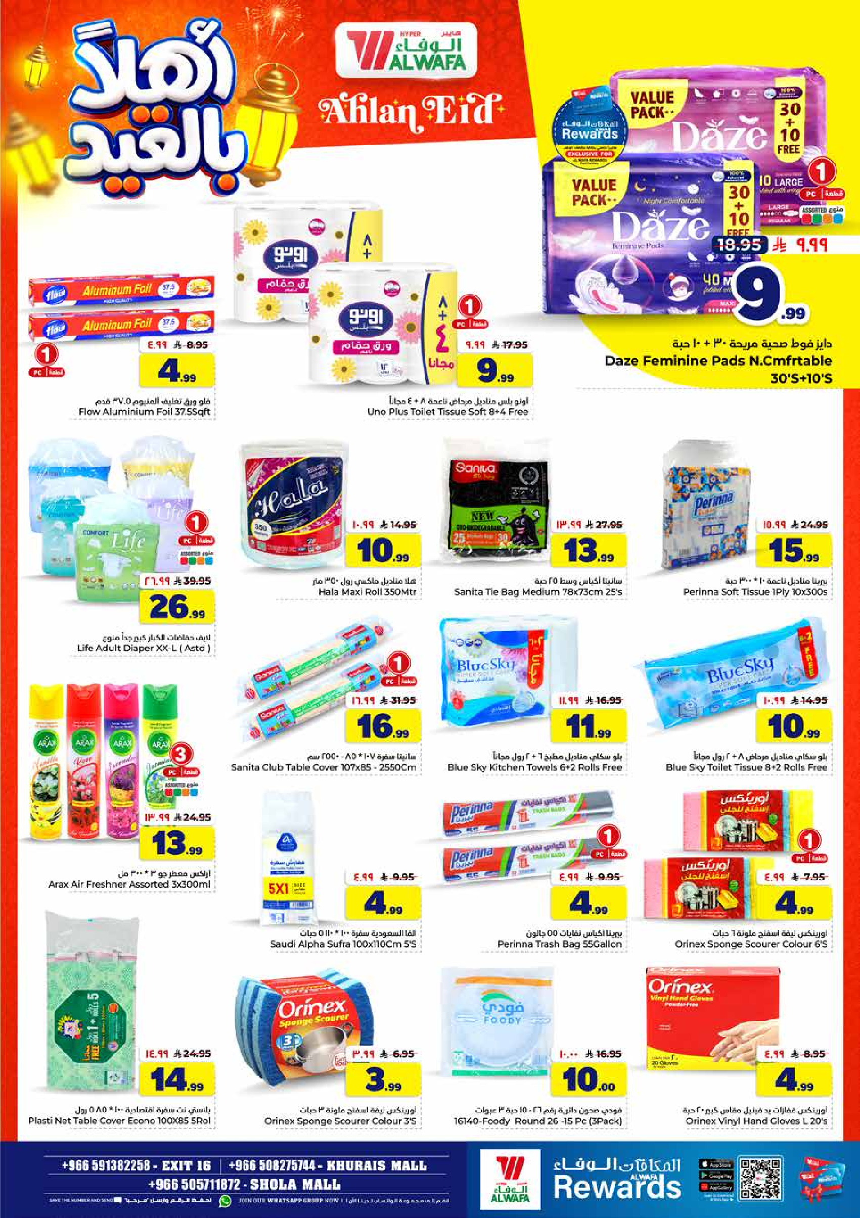 Al Wafa Hypermarket offers in Shola Mall, Khurais Mall from 3 to 9 Dhuʻl-Hijjah 1447 AH (20 – 26 May 2026) Welcome Eid Offers - Al Wafa Hypermarket - Saudi Arabia - 20 May 2026 – 26 May 2026 - Page 21