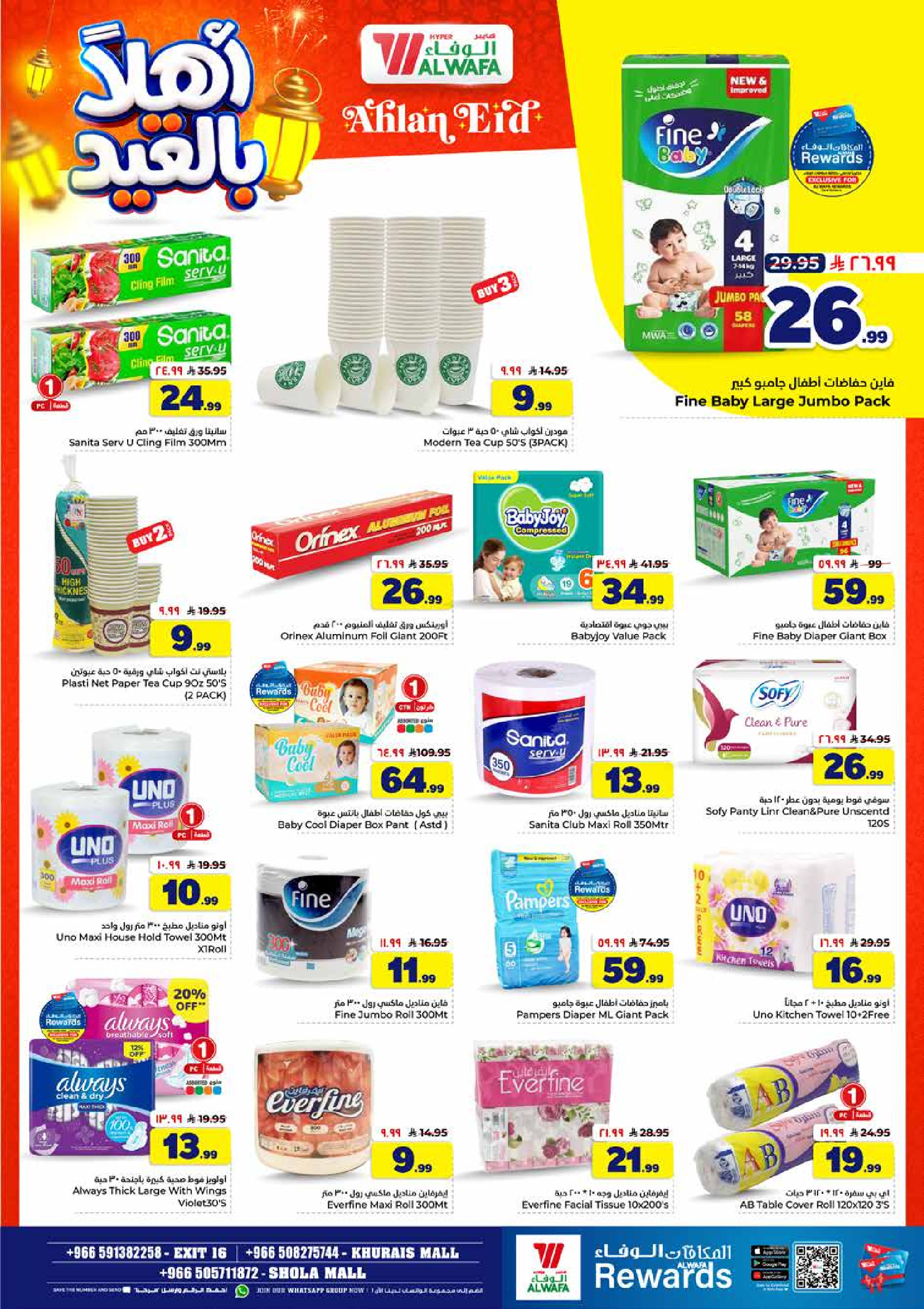 Al Wafa Hypermarket offers in Shola Mall, Khurais Mall from 3 to 9 Dhuʻl-Hijjah 1447 AH (20 – 26 May 2026) Welcome Eid Offers - Al Wafa Hypermarket - Saudi Arabia - 20 May 2026 – 26 May 2026 - Page 22