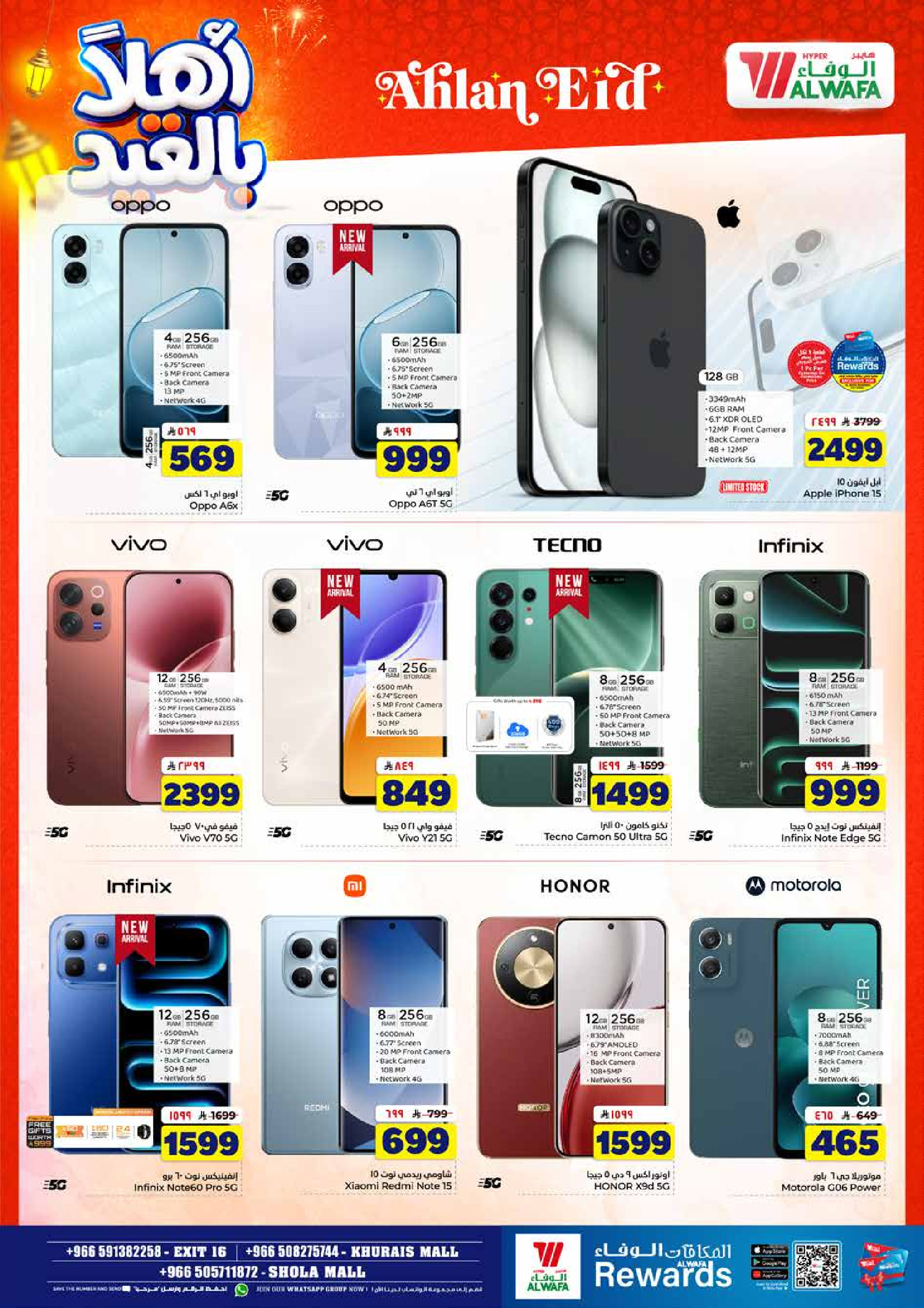 Al Wafa Hypermarket offers in Shola Mall, Khurais Mall from 3 to 9 Dhuʻl-Hijjah 1447 AH (20 – 26 May 2026) Welcome Eid Offers - Al Wafa Hypermarket - Saudi Arabia - 20 May 2026 – 26 May 2026 - Page 33