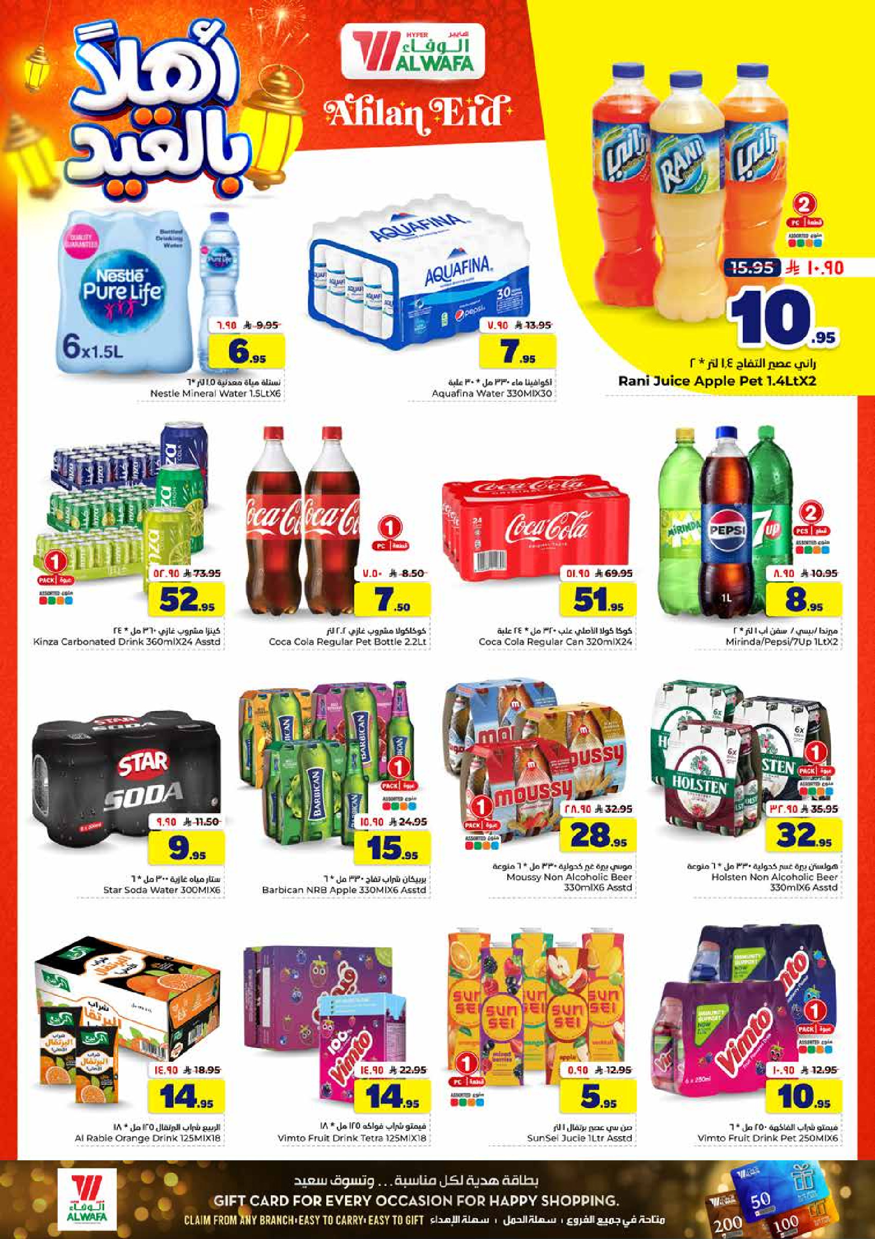 Al Wafa Hypermarket offers in Shola Mall, Khurais Mall from 3 to 9 Dhuʻl-Hijjah 1447 AH (20 – 26 May 2026) Welcome Eid Offers - Al Wafa Hypermarket - Saudi Arabia - 20 May 2026 – 26 May 2026 - Page 6