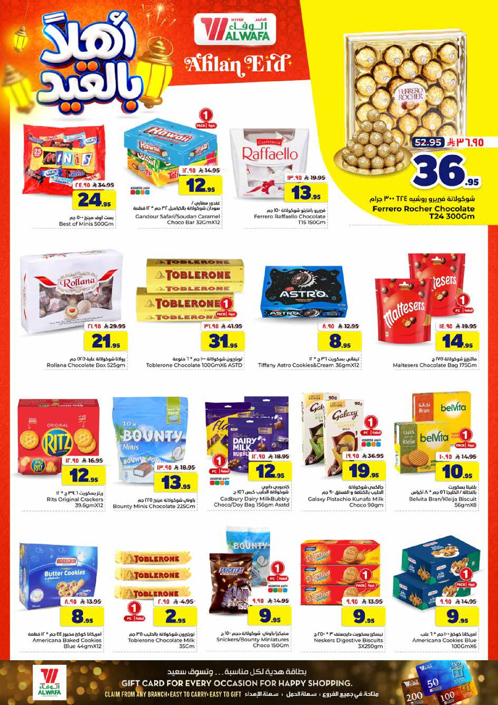 Al Wafa Hypermarket offers in Shola Mall, Khurais Mall from 3 to 9 Dhuʻl-Hijjah 1447 AH (20 – 26 May 2026) Welcome Eid Offers - Al Wafa Hypermarket - Saudi Arabia - 20 May 2026 – 26 May 2026 - Page 8