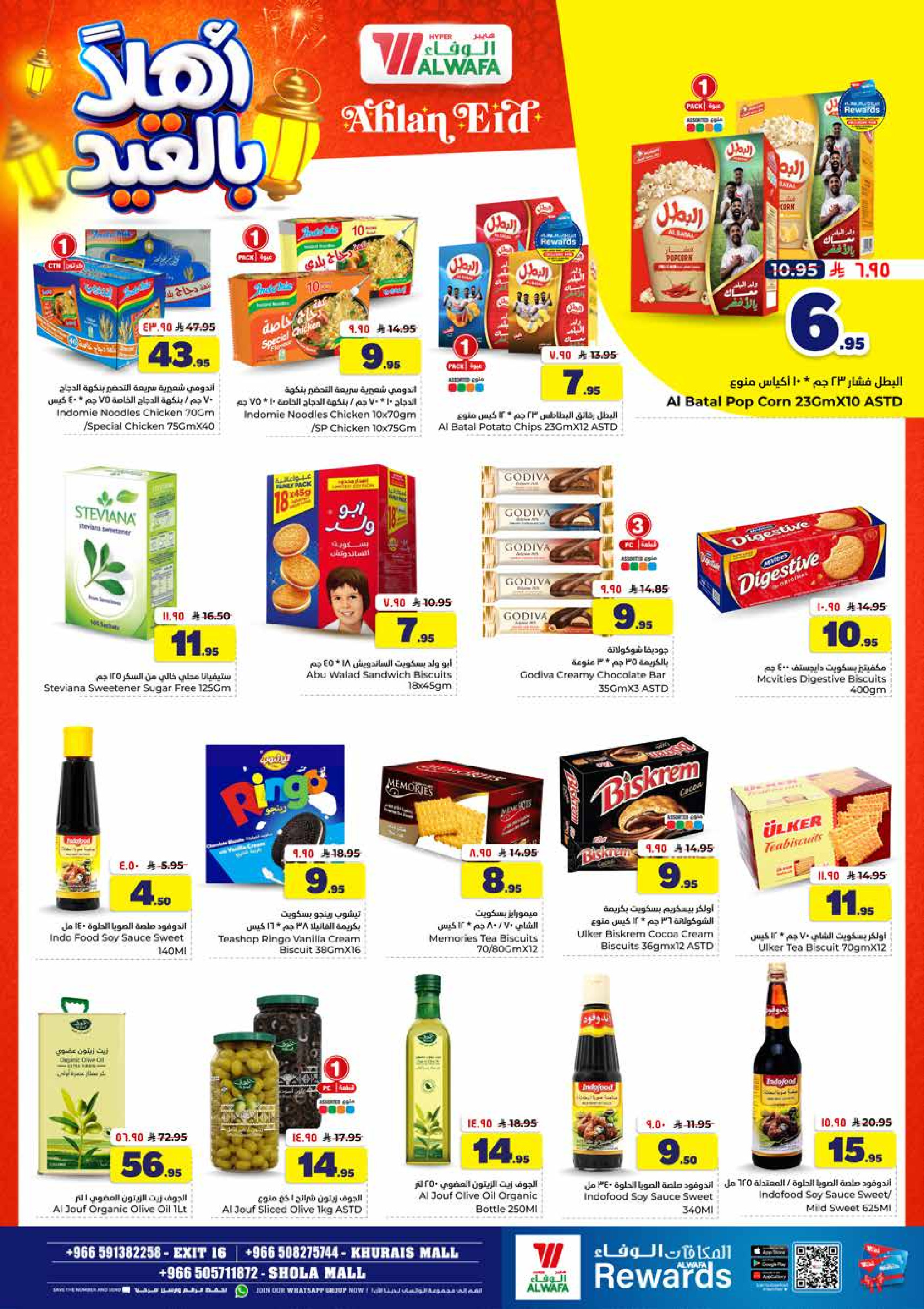 Al Wafa Hypermarket offers in Shola Mall, Khurais Mall from 3 to 9 Dhuʻl-Hijjah 1447 AH (20 – 26 May 2026) Welcome Eid Offers - Al Wafa Hypermarket - Saudi Arabia - 20 May 2026 – 26 May 2026 - Page 9