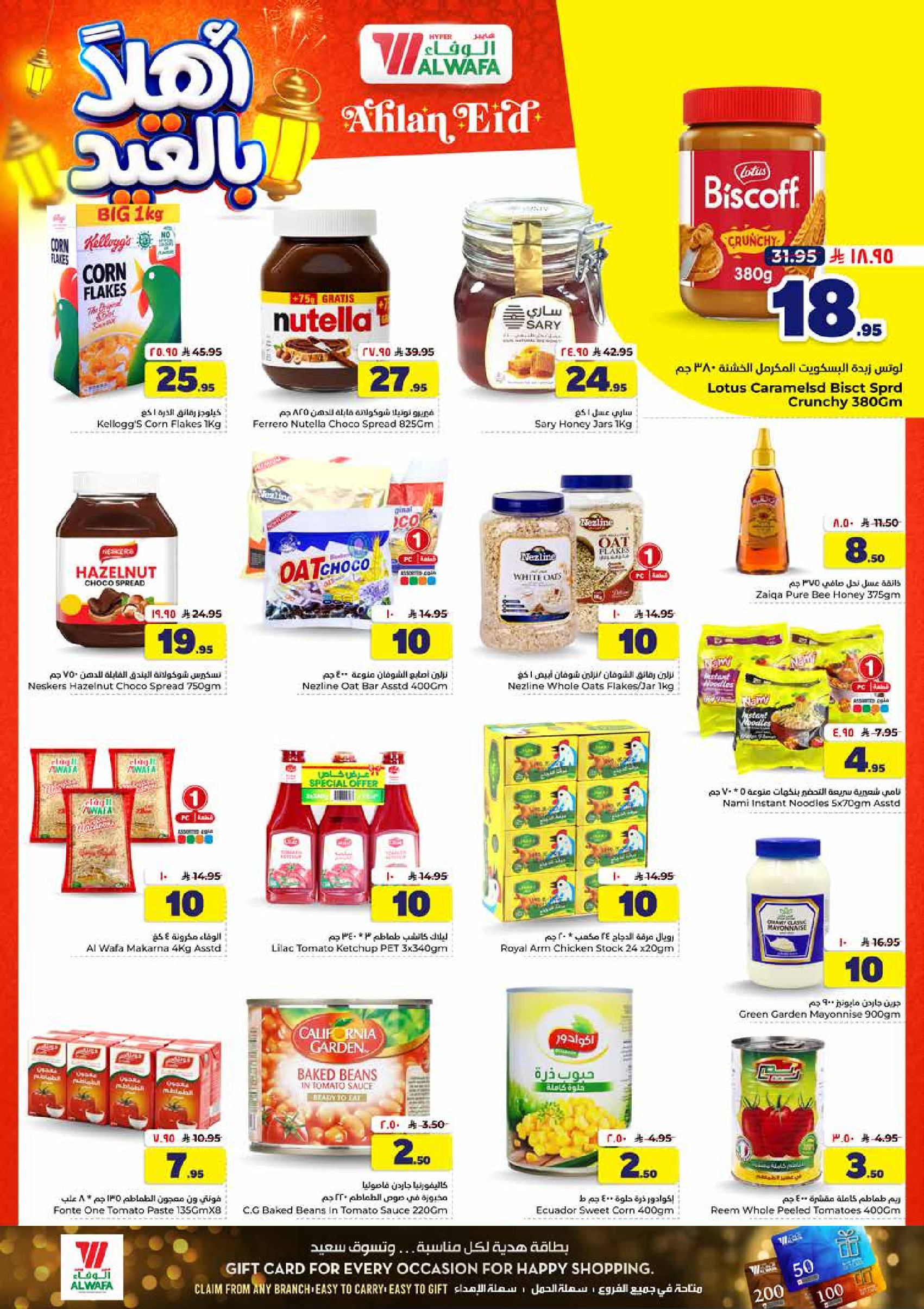 Al Wafa Hypermarket offers in Shola Mall, Khurais Mall from 3 to 9 Dhuʻl-Hijjah 1447 AH (20 – 26 May 2026) Welcome Eid Offers - Al Wafa Hypermarket - Saudi Arabia - 20 May 2026 – 26 May 2026 - Page 10