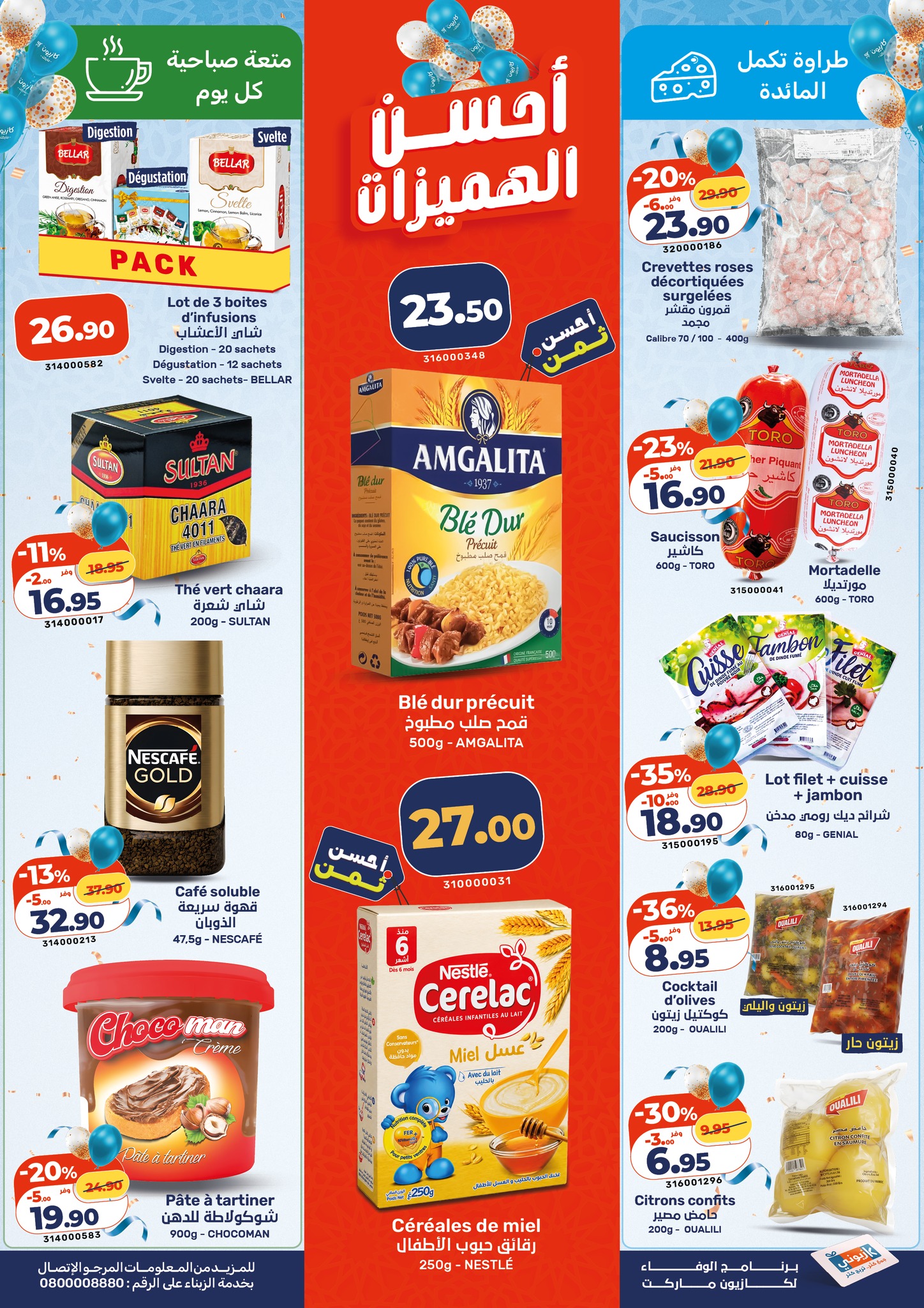 Offres Marché Kazyon Maroc de 21 à 27 mai 2026 Meilleures offres - Marché Kazyon - Maroc - 21 mai 2026 – 27 mai 2026 - Page 4