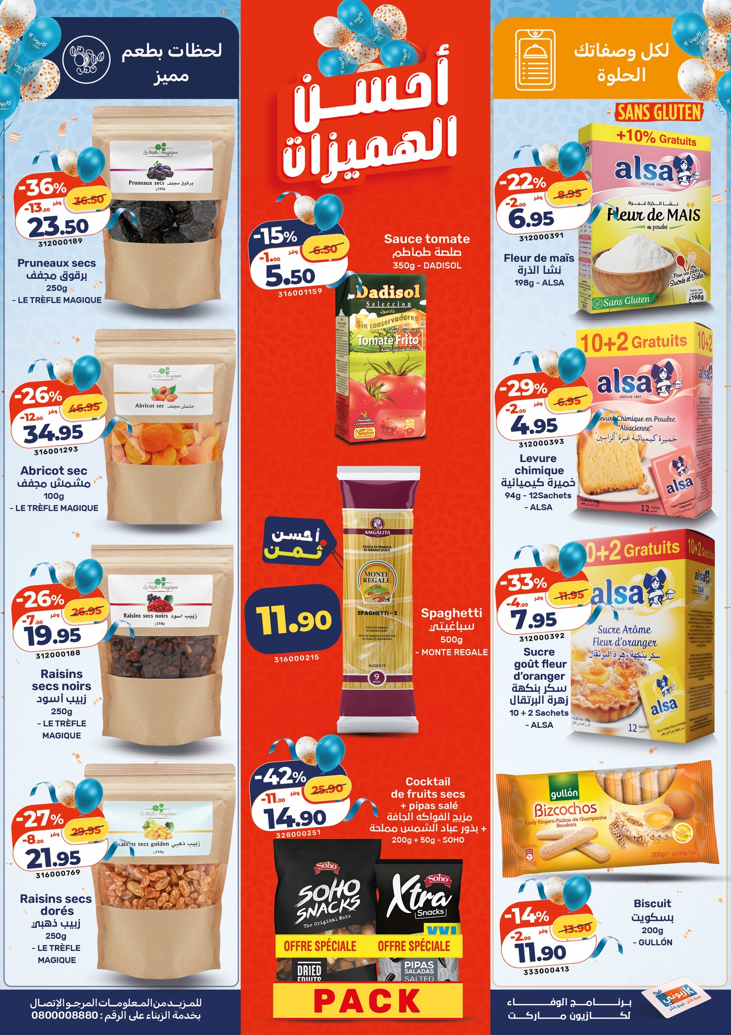 Offres Marché Kazyon Maroc de 21 à 27 mai 2026 Meilleures offres - Marché Kazyon - Maroc - 21 mai 2026 – 27 mai 2026 - Page 3