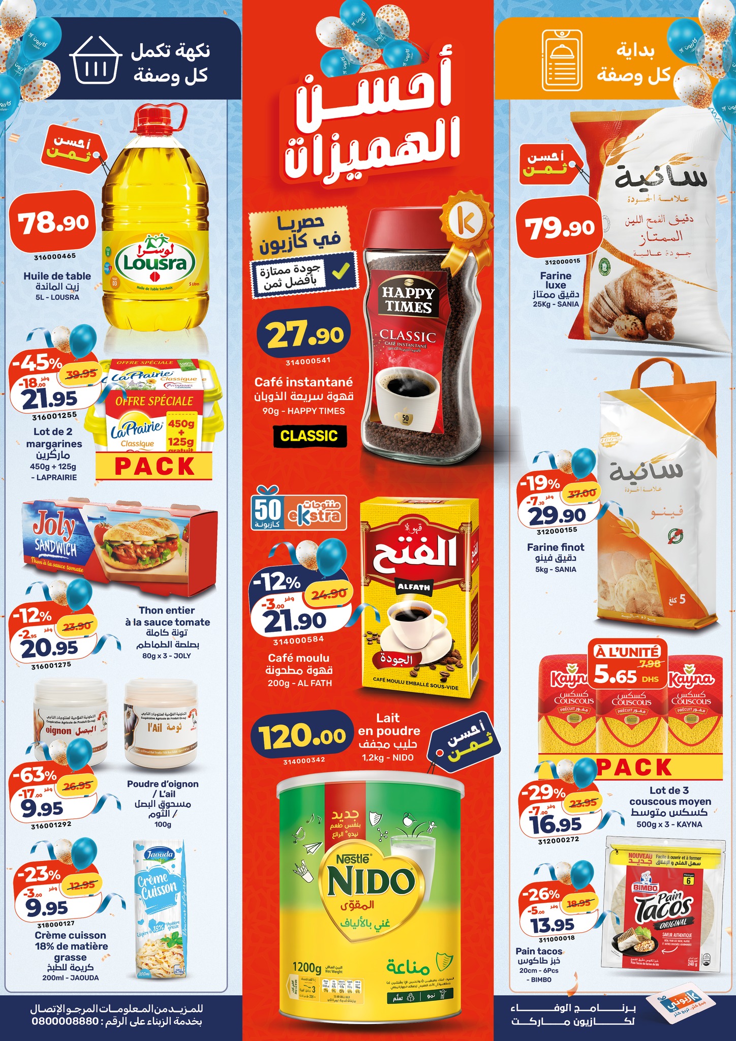 Offres Marché Kazyon Maroc de 21 à 27 mai 2026 Meilleures offres - Marché Kazyon - Maroc - 21 mai 2026 – 27 mai 2026 - Page 2