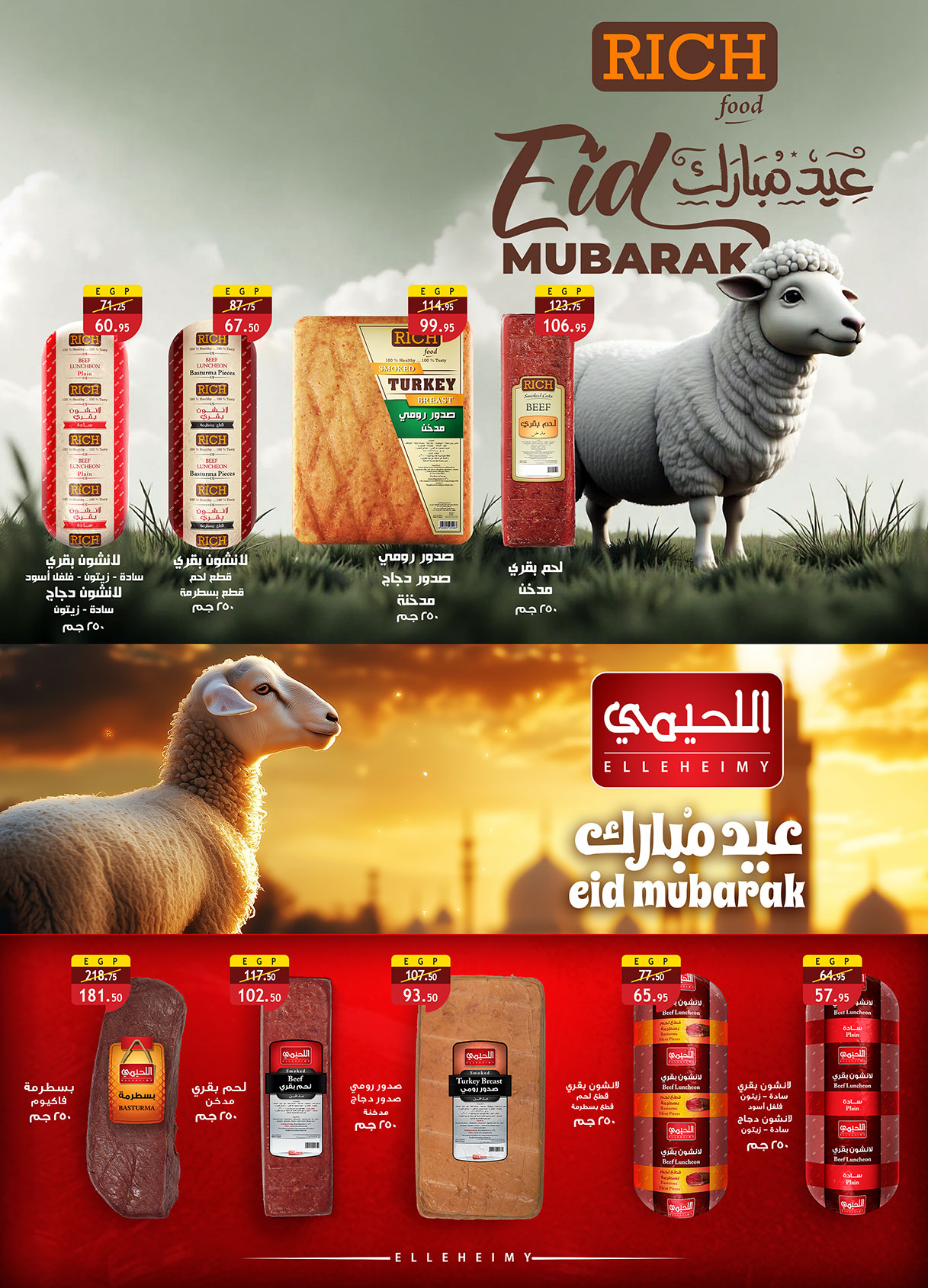 Ofertas de Mercado Al Rayah Egipto de 20 mayo a 2 junio 2026 Ofertas Eid Adha Mubarak - Mercado Al Rayah - Egipto - 20 mayo 2026 – 2 junio 2026 - Página 12