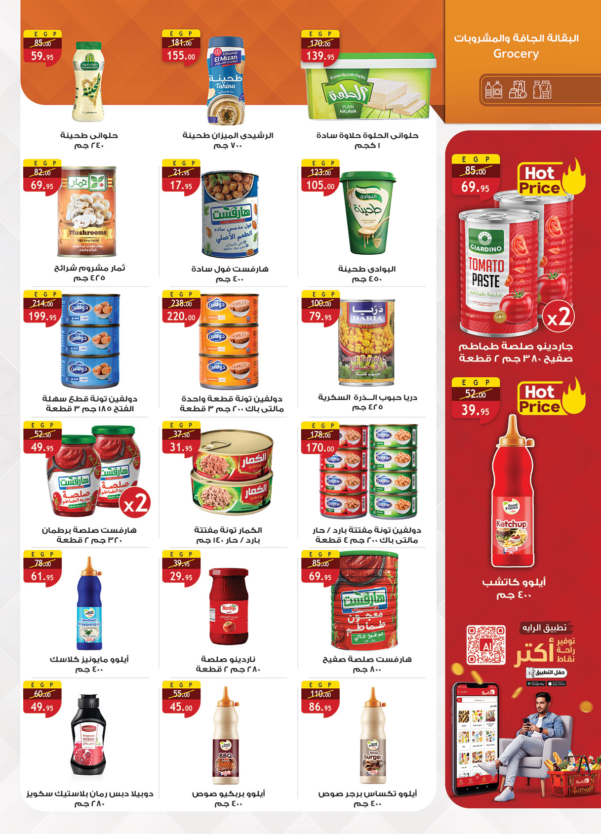 Ofertas de Mercado Al Rayah Egipto de 20 mayo a 2 junio 2026 Ofertas Eid Adha Mubarak - Mercado Al Rayah - Egipto - 20 mayo 2026 – 2 junio 2026 - Página 33