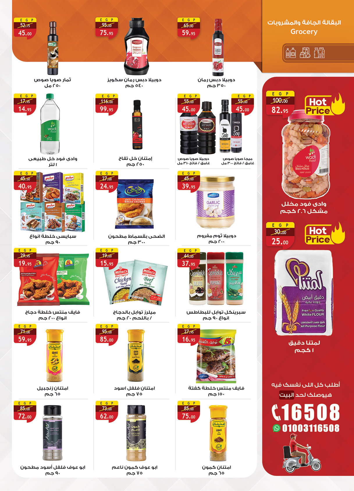 Ofertas de Mercado Al Rayah Egipto de 20 mayo a 2 junio 2026 Ofertas Eid Adha Mubarak - Mercado Al Rayah - Egipto - 20 mayo 2026 – 2 junio 2026 - Página 37