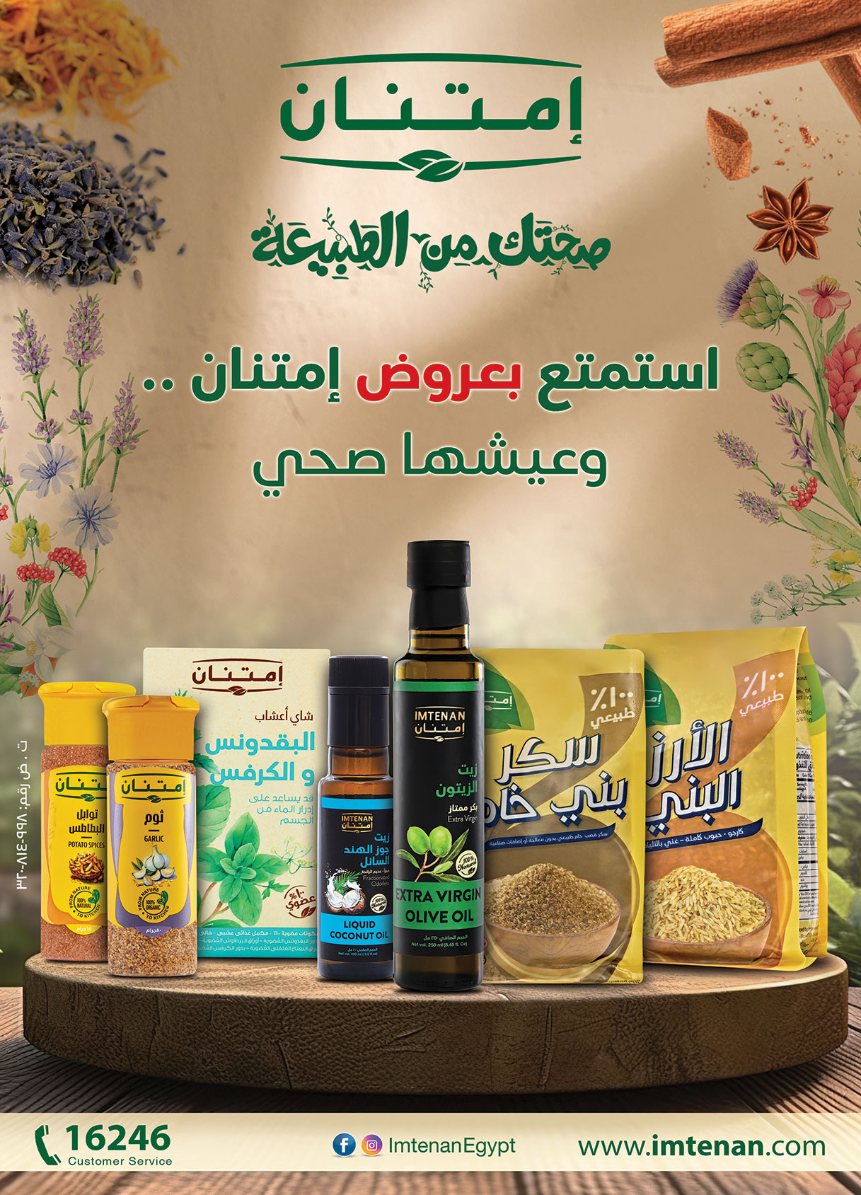Ofertas de Mercado Al Rayah Egipto de 20 mayo a 2 junio 2026 Ofertas Eid Adha Mubarak - Mercado Al Rayah - Egipto - 20 mayo 2026 – 2 junio 2026 - Página 34