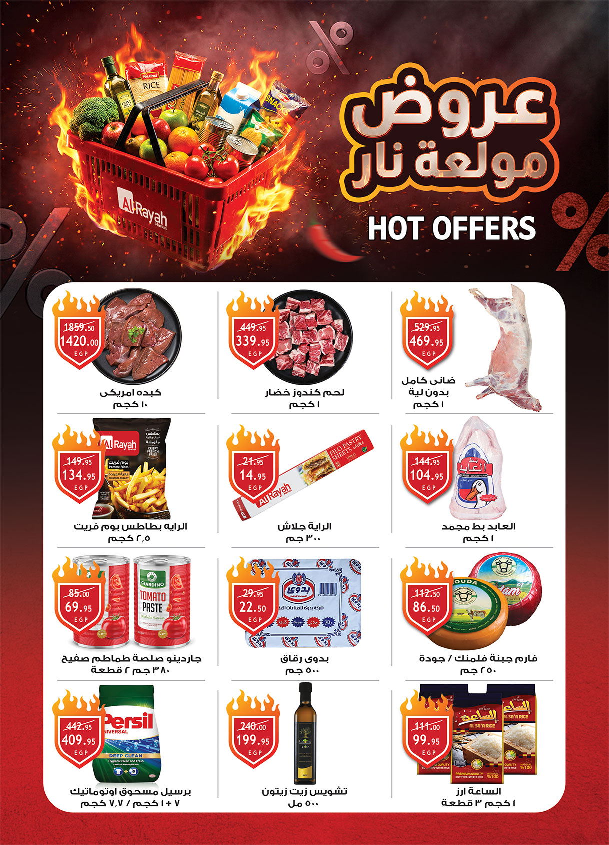 Ofertas de Mercado Al Rayah Egipto de 20 mayo a 2 junio 2026 Ofertas Eid Adha Mubarak - Mercado Al Rayah - Egipto - 20 mayo 2026 – 2 junio 2026 - Página 4