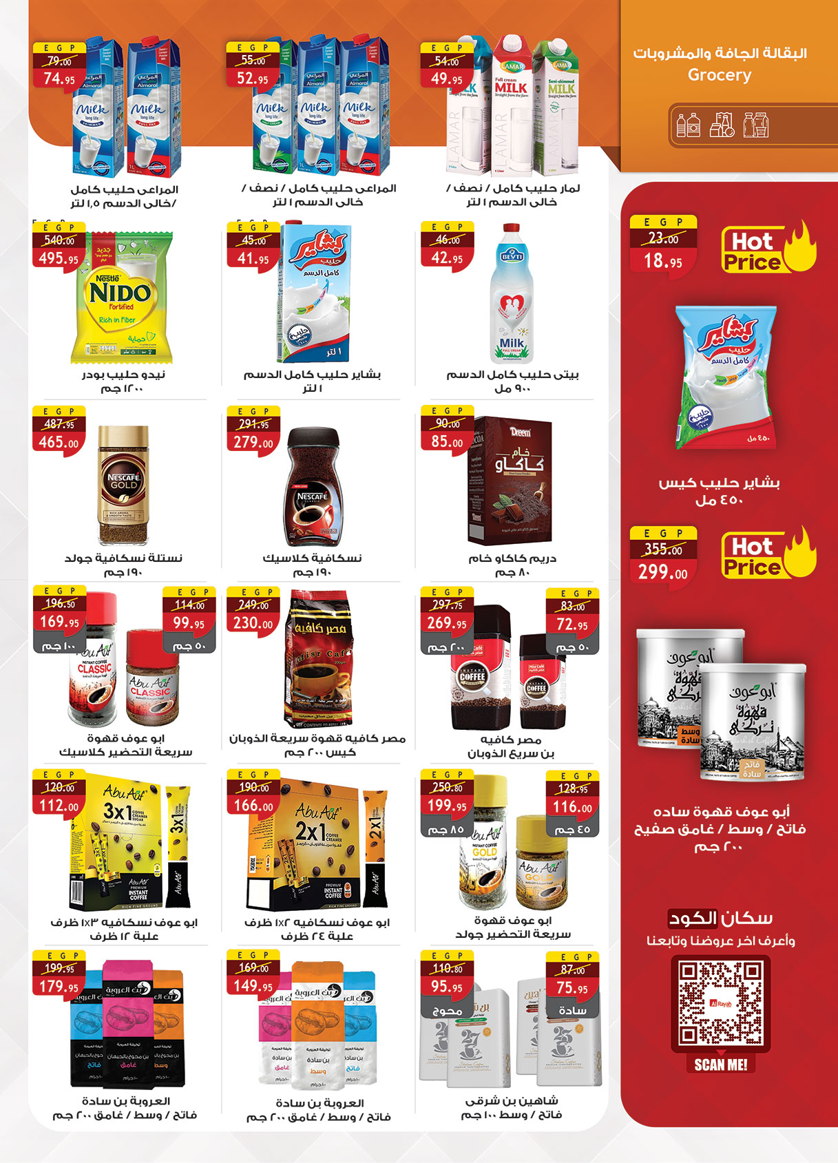 Ofertas de Mercado Al Rayah Egipto de 20 mayo a 2 junio 2026 Ofertas Eid Adha Mubarak - Mercado Al Rayah - Egipto - 20 mayo 2026 – 2 junio 2026 - Página 23