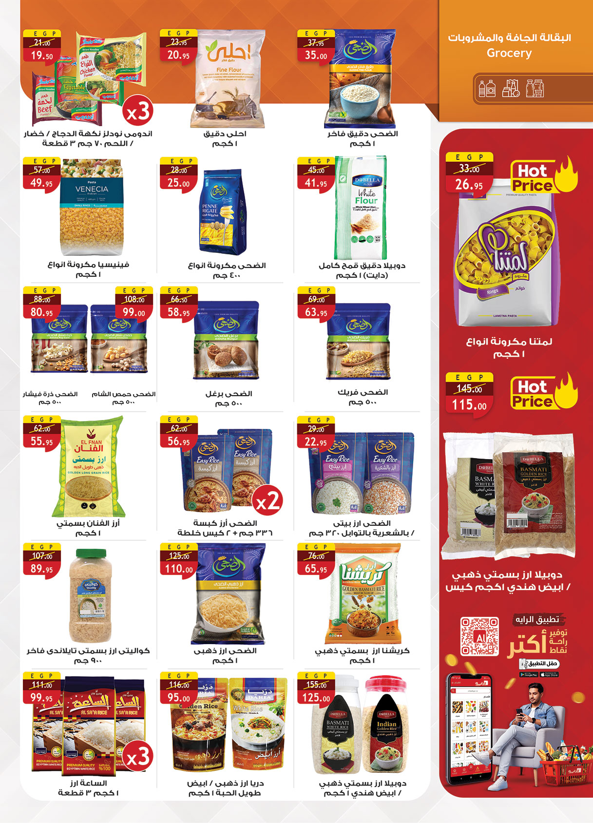 Ofertas de Mercado Al Rayah Egipto de 20 mayo a 2 junio 2026 Ofertas Eid Adha Mubarak - Mercado Al Rayah - Egipto - 20 mayo 2026 – 2 junio 2026 - Página 39