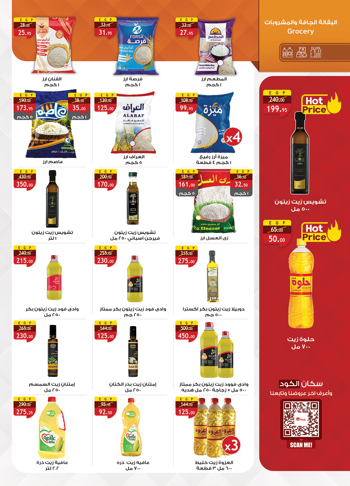 Ofertas de Mercado Al Rayah Egipto de 20 mayo a 2 junio 2026 Ofertas Eid Adha Mubarak - Mercado Al Rayah - Egipto - 20 mayo 2026 – 2 junio 2026 - Página 41