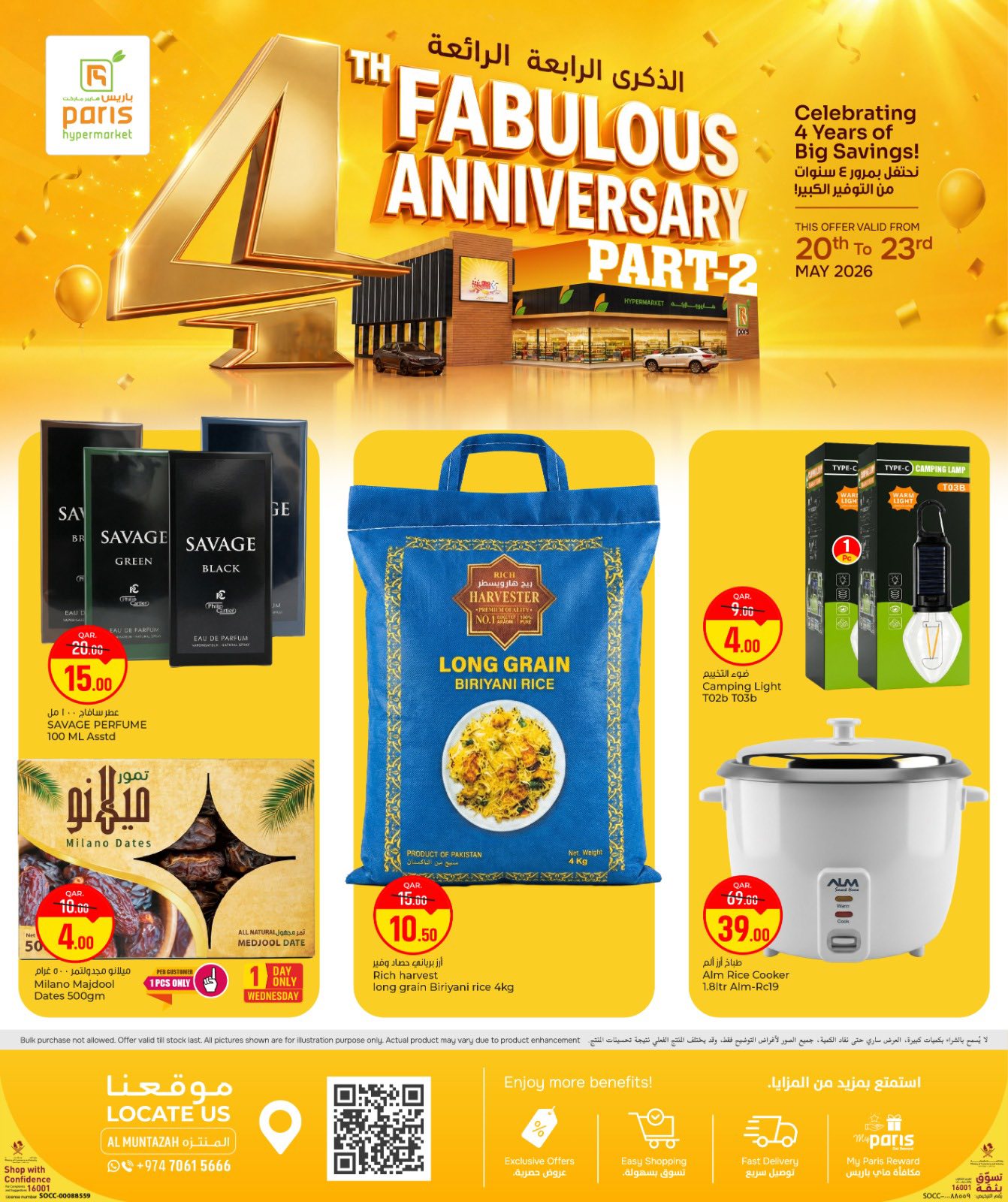 Paris Hypermarket offers in Almntzh from 20 to 23 May 2026 4th Fabulous Anniversary - Page 1