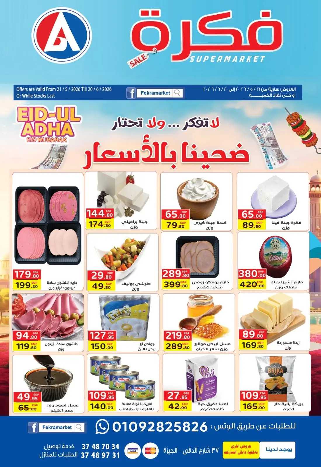 Fekra market Hypermarkets Egypt offers from 21 May to 20 June 2026 Eid Al Adha Mubarak Offers - Page 1