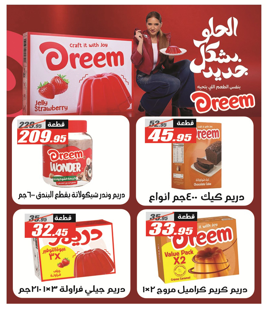 Ofertas de Hipermercado El Fergany de 18 mayo a 5 junio 2026 Ofertas Eid Adha Mubarak - Hipermercado El Fergany - Egipto - 18 mayo 2026 – 5 junio 2026 - Página 48