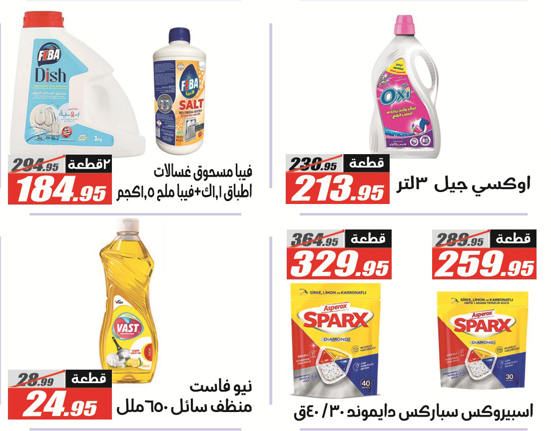 Ofertas de Hipermercado El Fergany de 18 mayo a 5 junio 2026 Ofertas Eid Adha Mubarak - Hipermercado El Fergany - Egipto - 18 mayo 2026 – 5 junio 2026 - Página 60