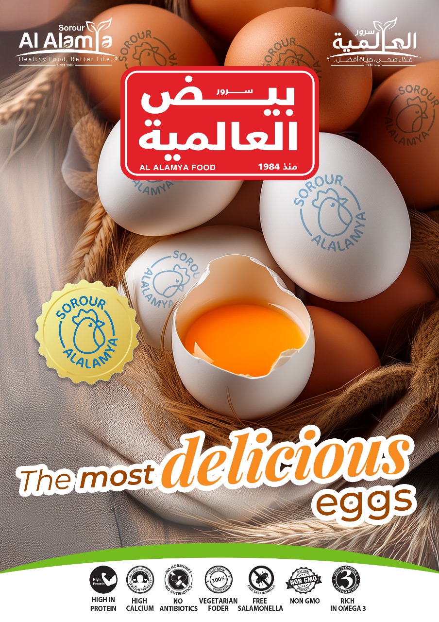 عروض جيان مصر من ١٩ مايو حتى ١ يونيو ٢٠٢٦ عروض عيد أضحى مبارك - جيان - مصر - 19 مايو 2026 – 1 يونيو 2026 - صفحة 10