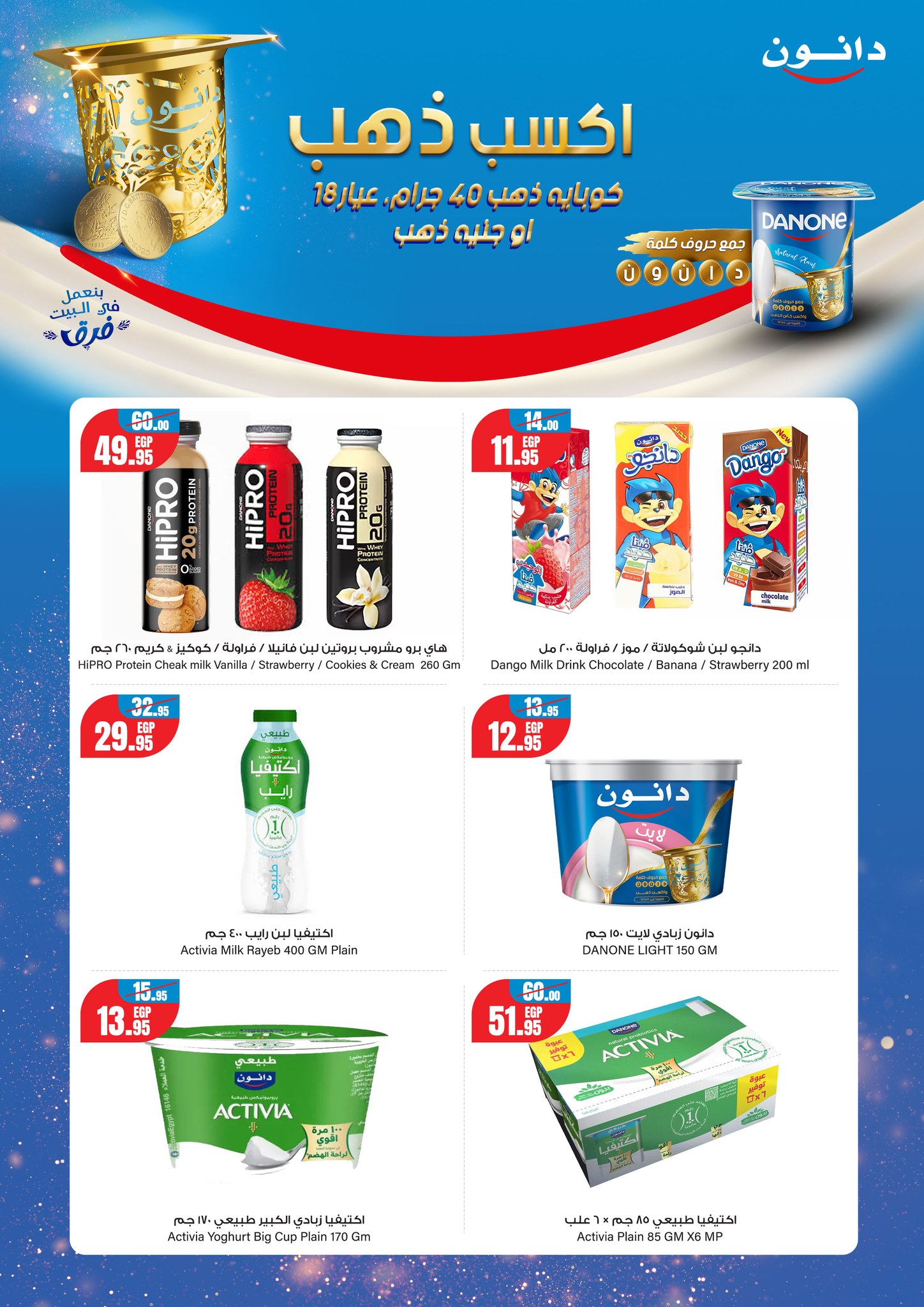 عروض جيان مصر من ١٩ مايو حتى ١ يونيو ٢٠٢٦ عروض عيد أضحى مبارك - جيان - مصر - 19 مايو 2026 – 1 يونيو 2026 - صفحة 9