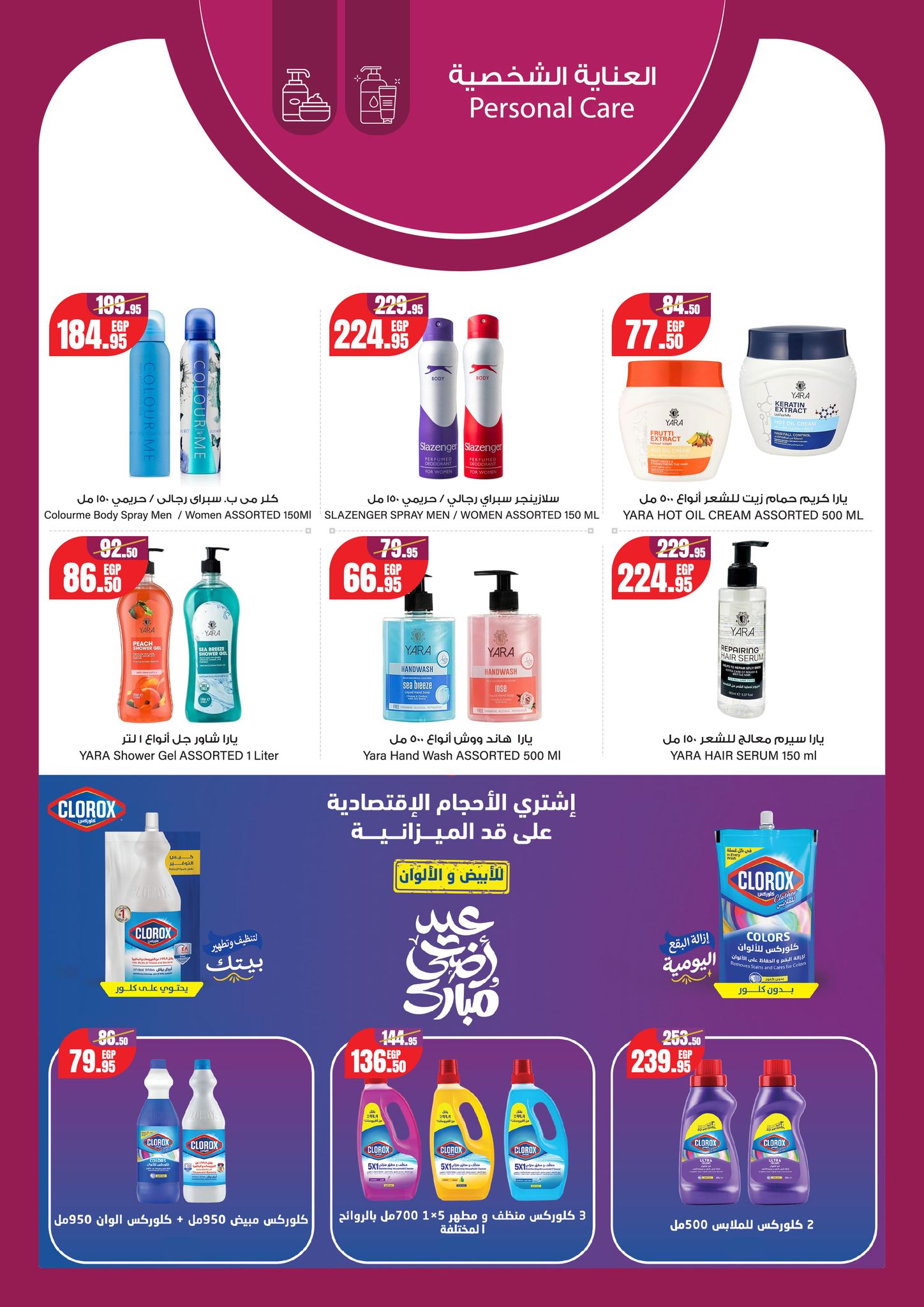 عروض جيان مصر من ١٩ مايو حتى ١ يونيو ٢٠٢٦ عروض عيد أضحى مبارك - جيان - مصر - 19 مايو 2026 – 1 يونيو 2026 - صفحة 18