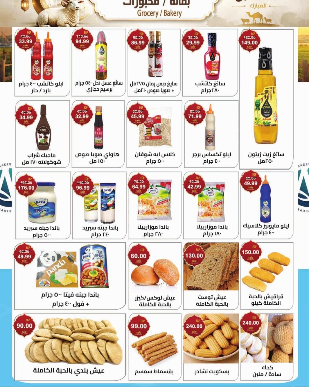 A2Z Hypermarket Egypt offers from 20 May to 5 June 2026 Eid Al Adha Offers - A2Z Hypermarket - Egypt - 20 May 2026 – 5 June 2026 - Page 6