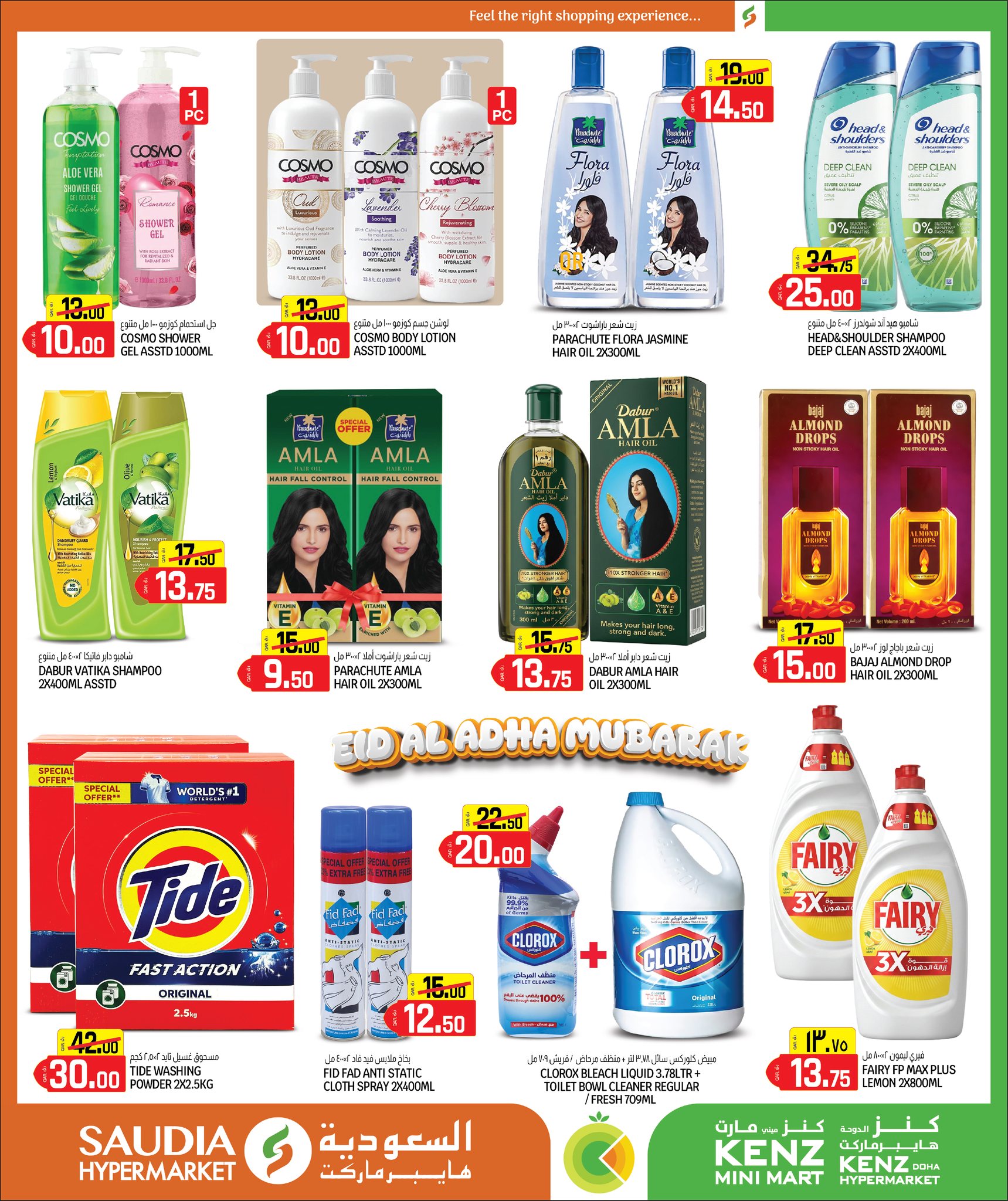 Offres Mini-marché Kenz Qatar de 20 mai à 13 juin 2026 Offres de l'Aïd Adha Moubarak - Mini-marché Kenz - Qatar - 20 mai 2026 – 13 juin 2026 - Page 38